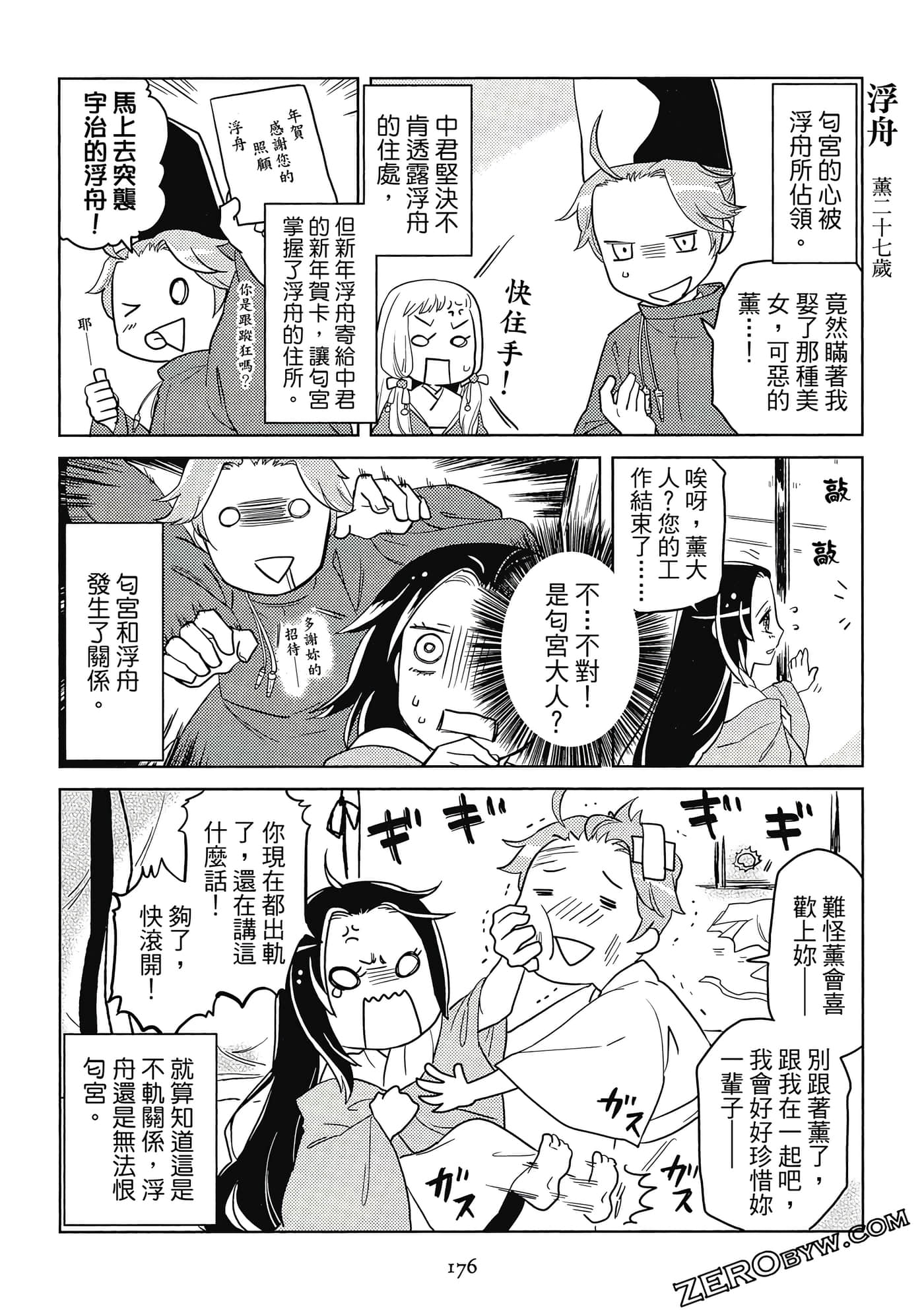 Page 176