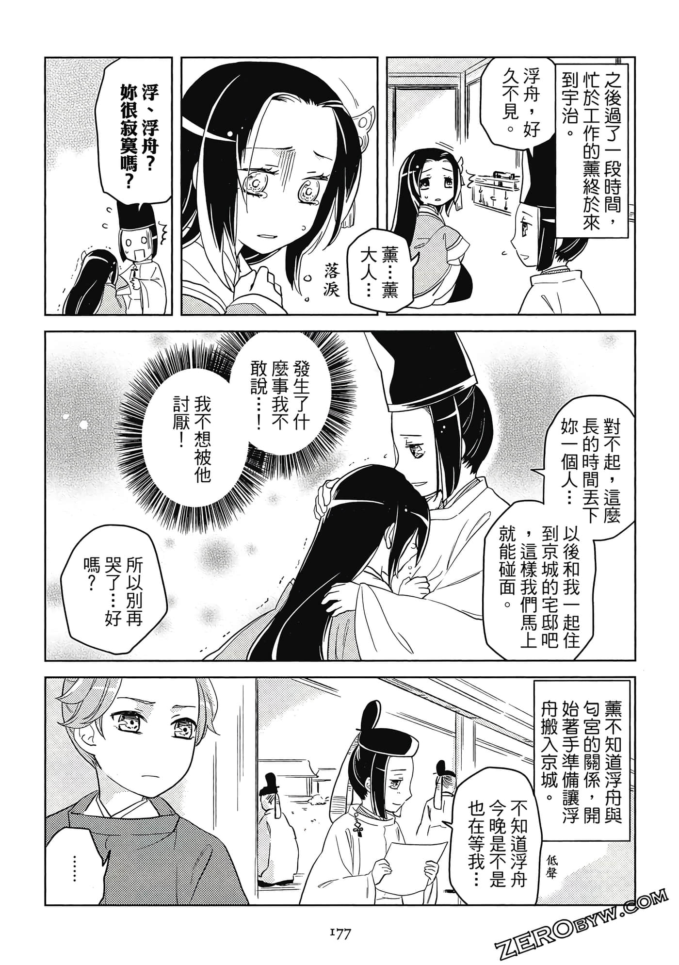 Page 177