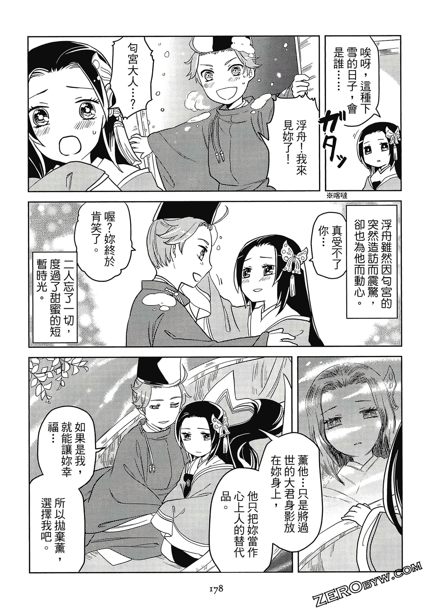 Page 178