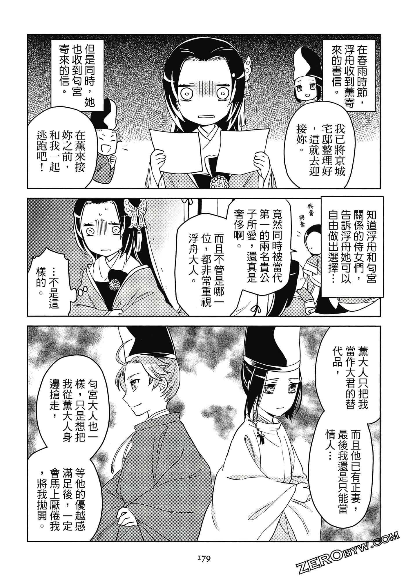 Page 179