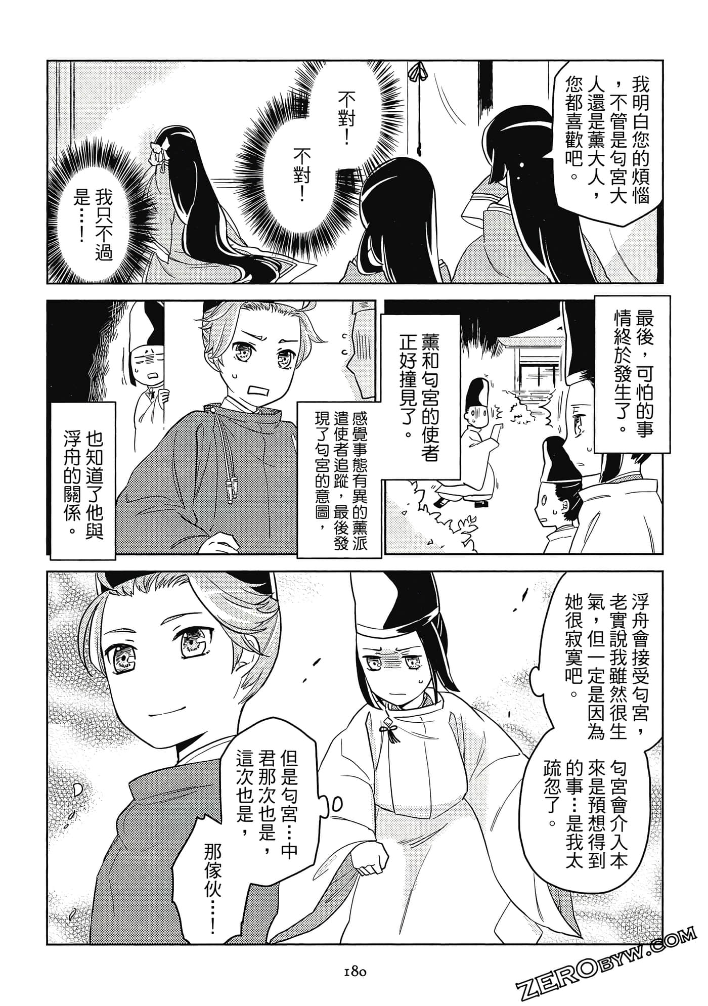 Page 180