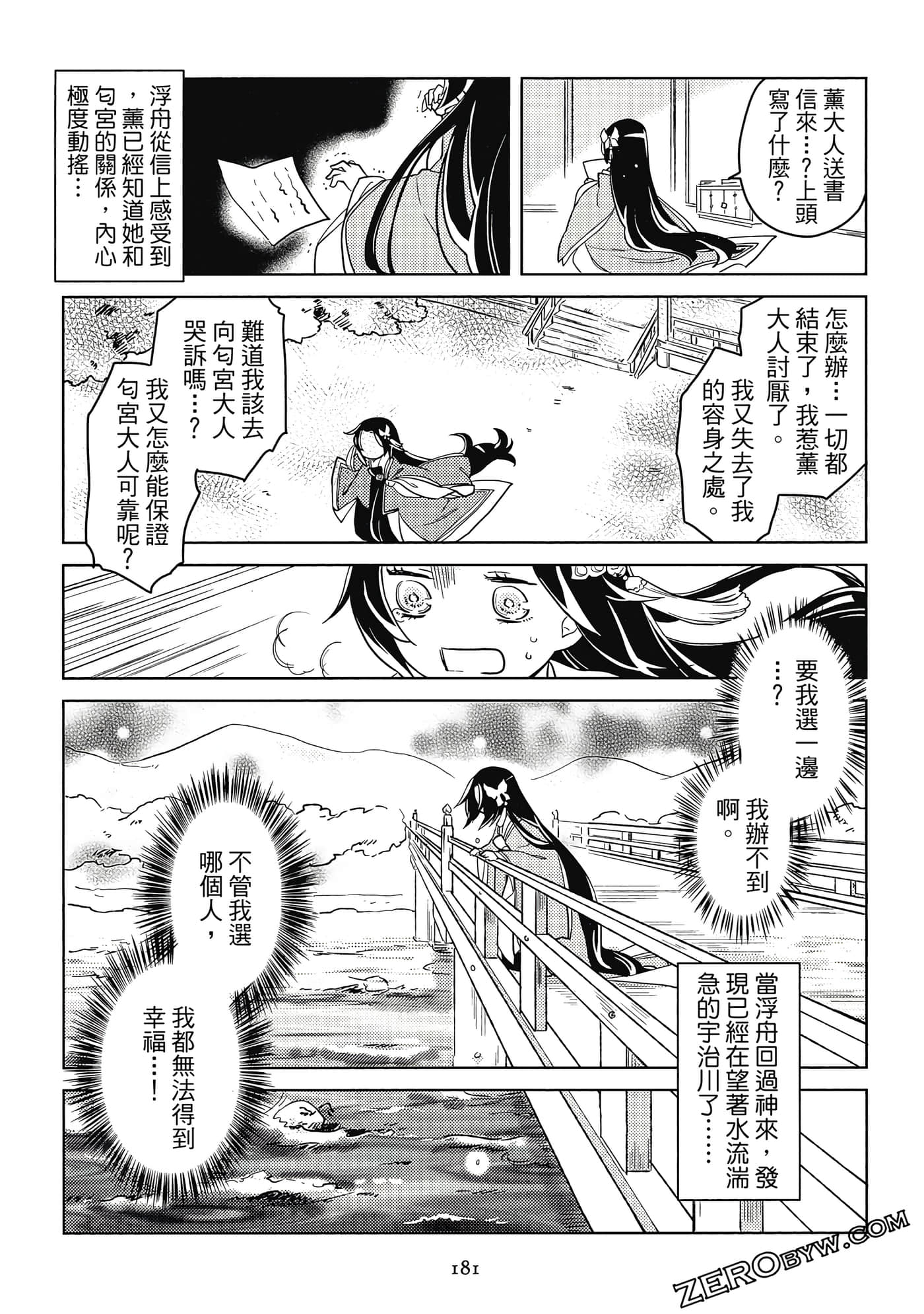 Page 181