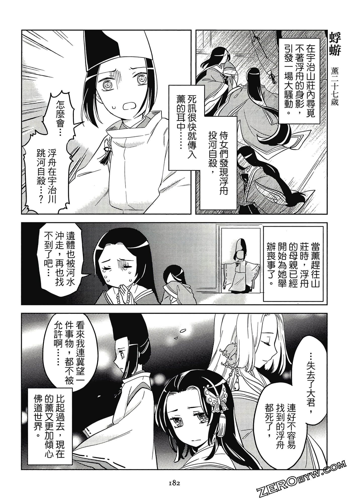 Page 182