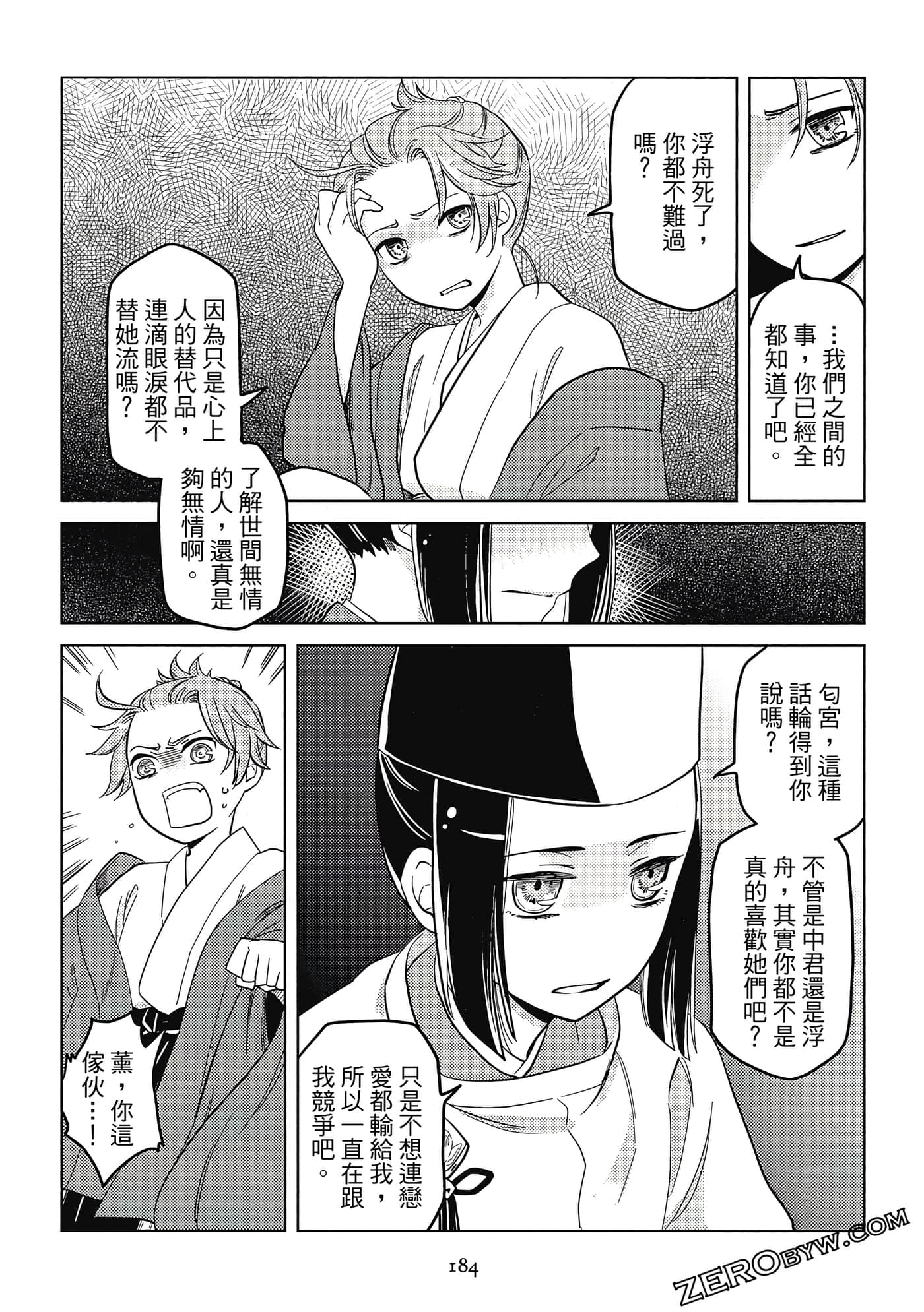 Page 184