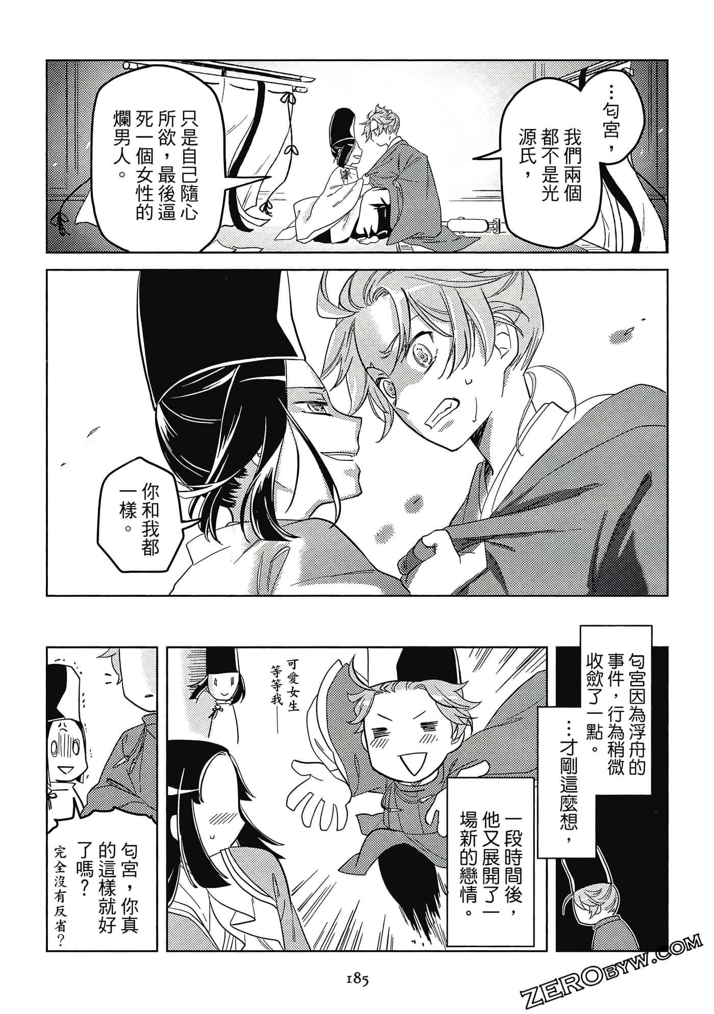 Page 185