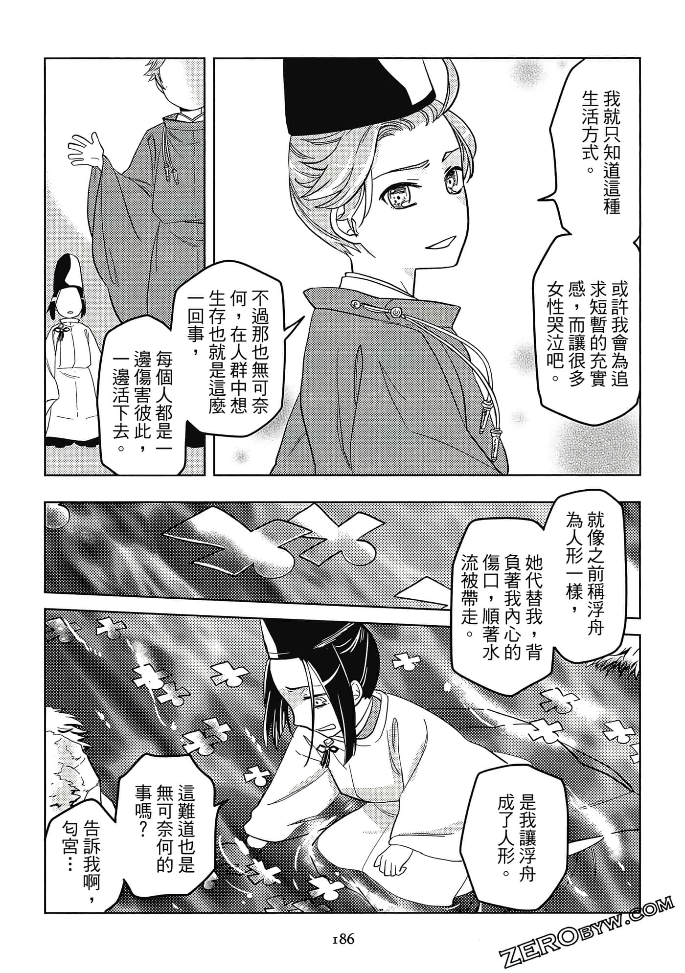 Page 186