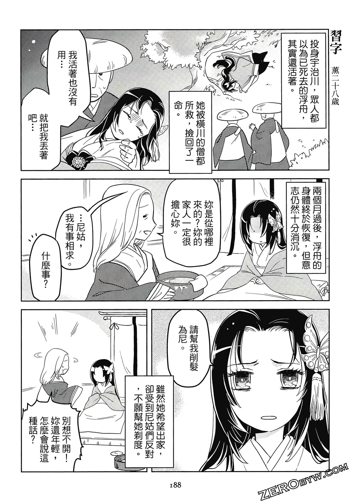 Page 187