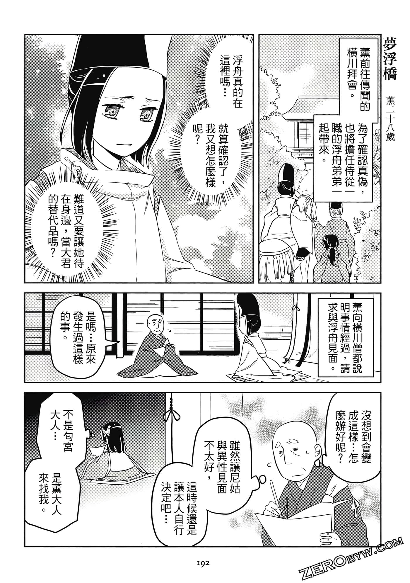 Page 191