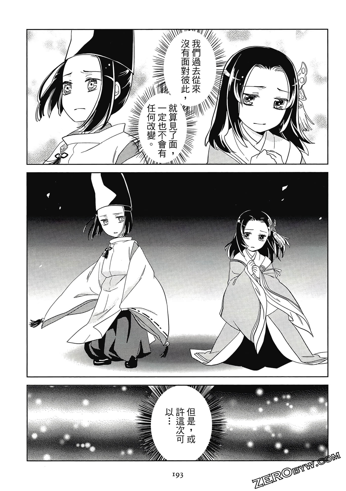 Page 192