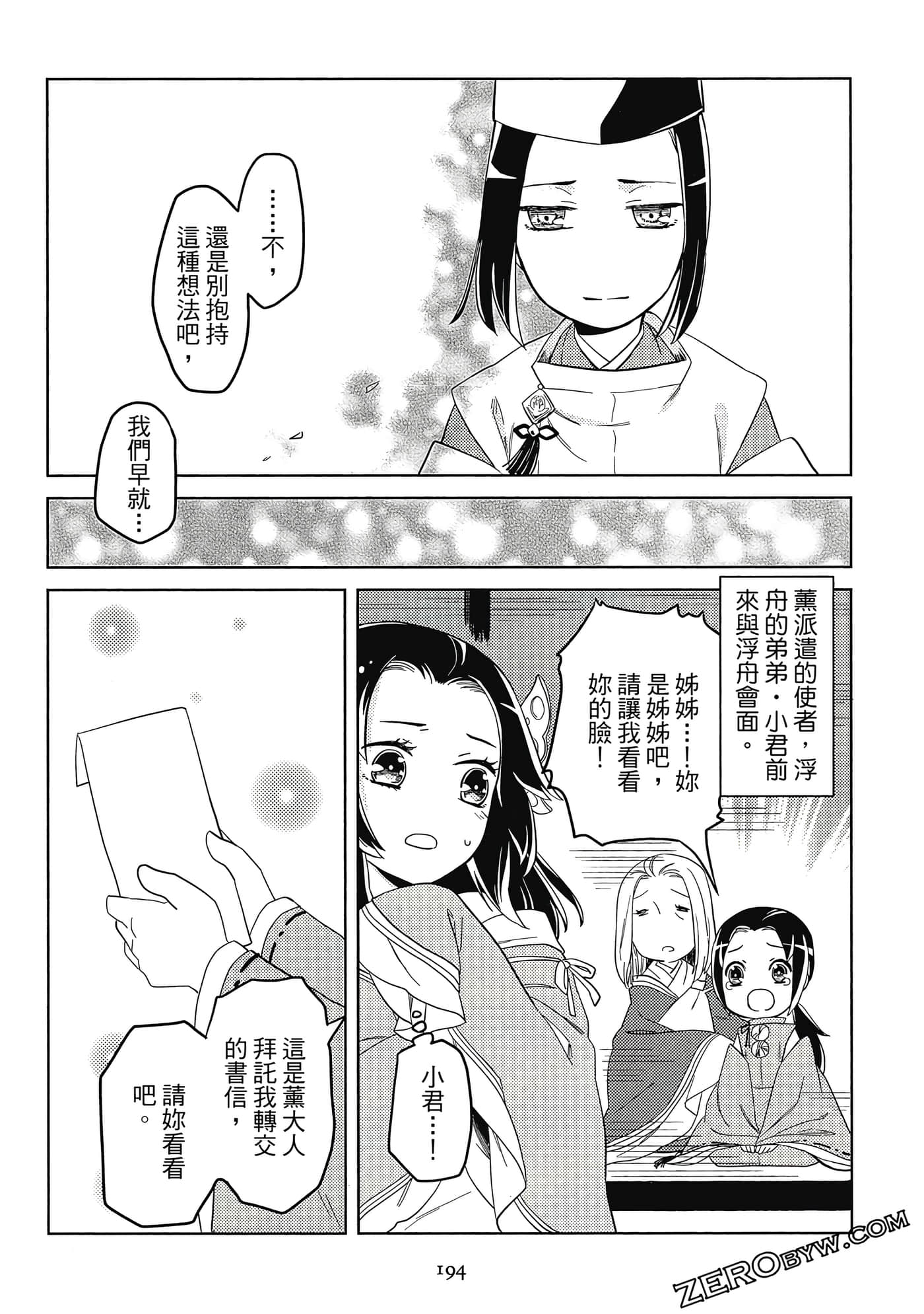 Page 193