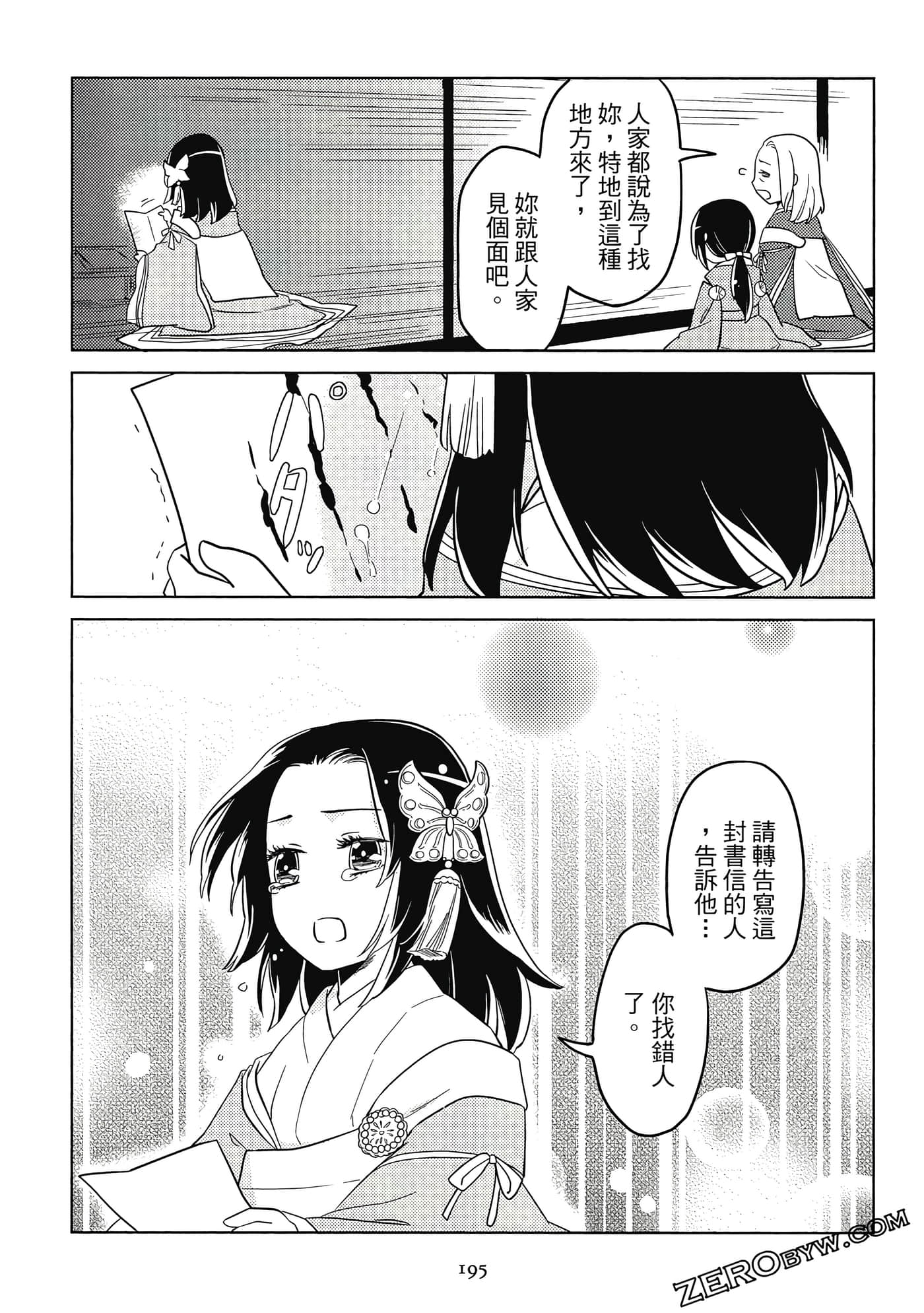 Page 194