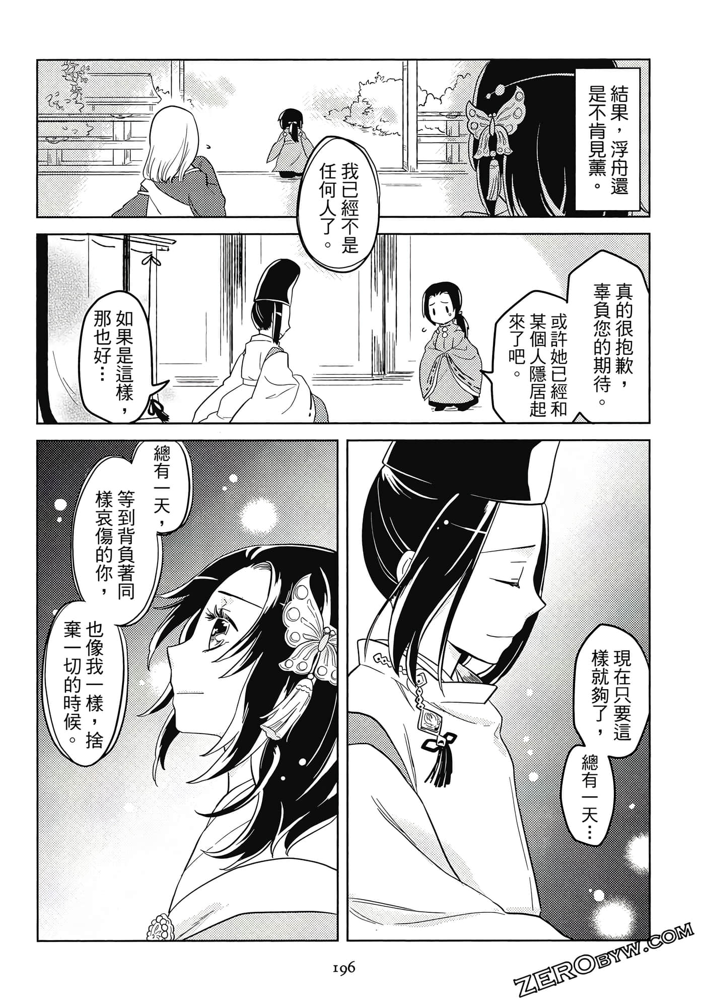 Page 195