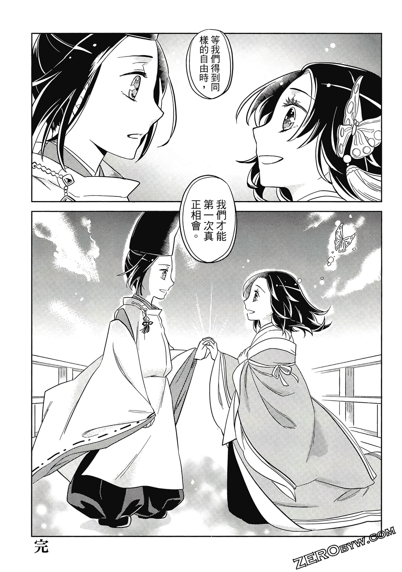 Page 196