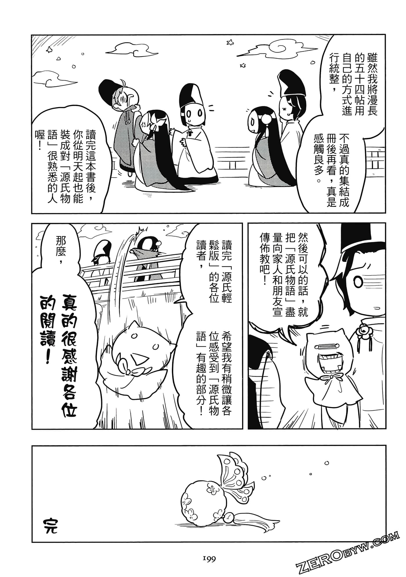 Page 198