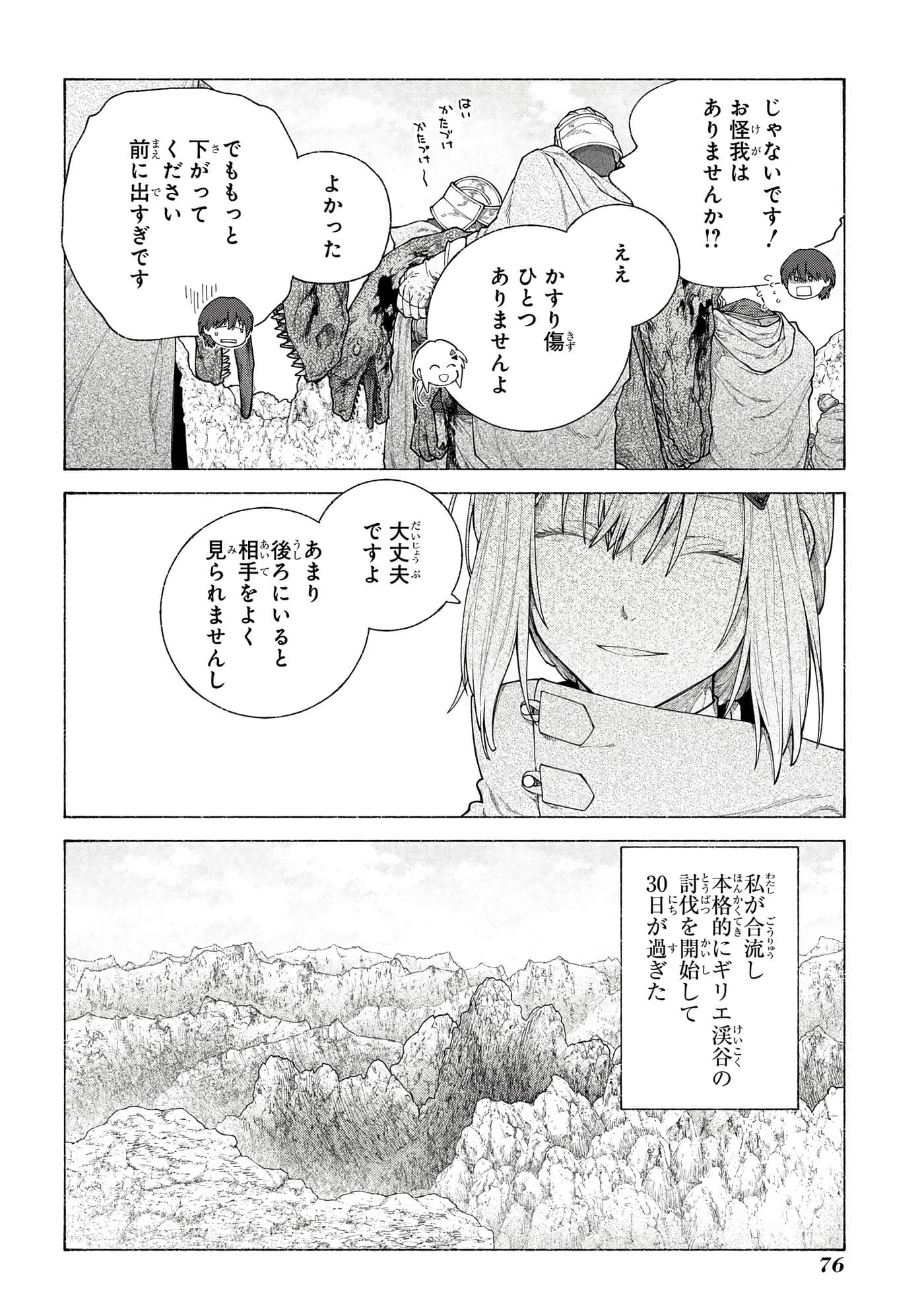 Page 77