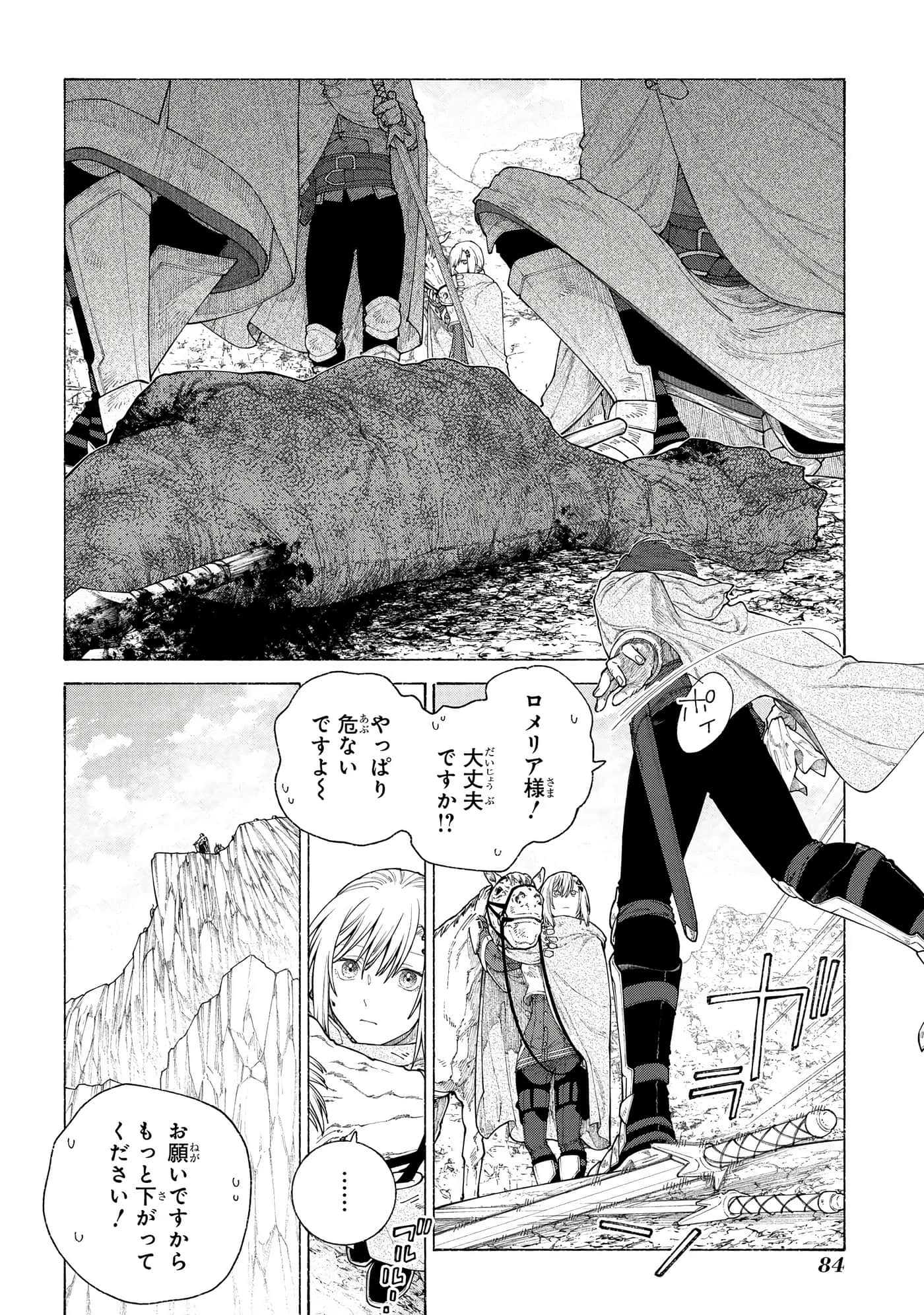 Page 85