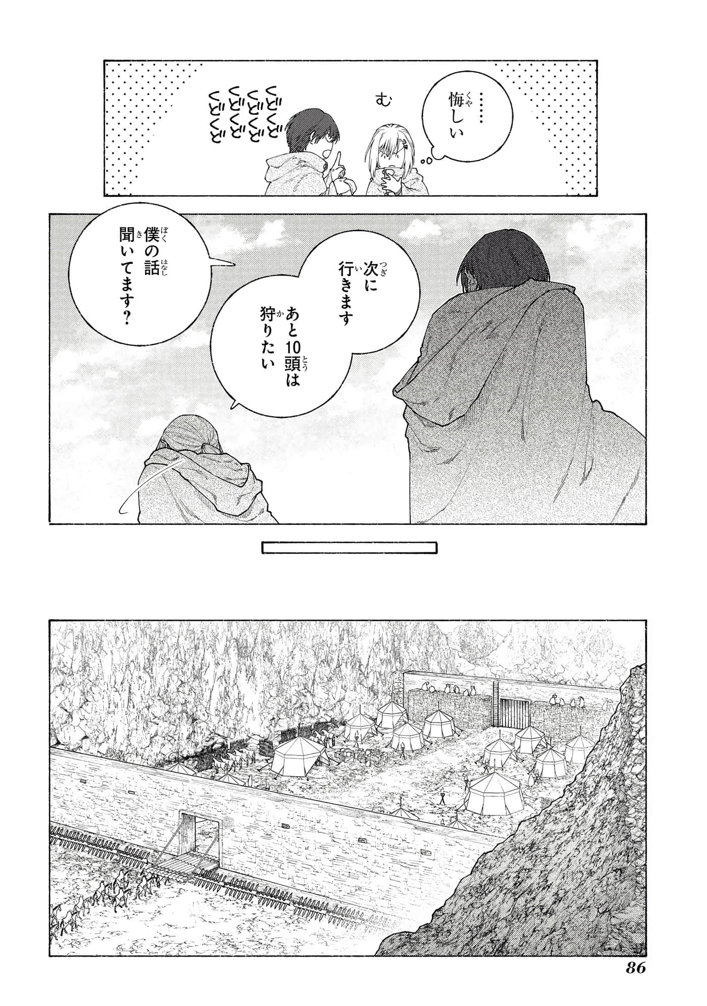 Page 87