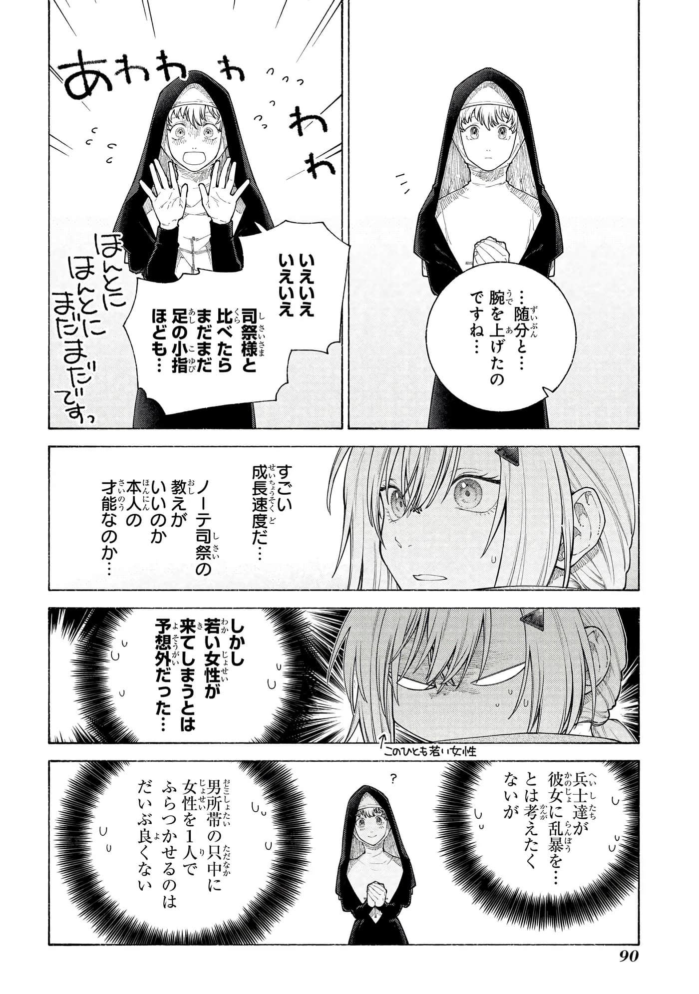 Page 91