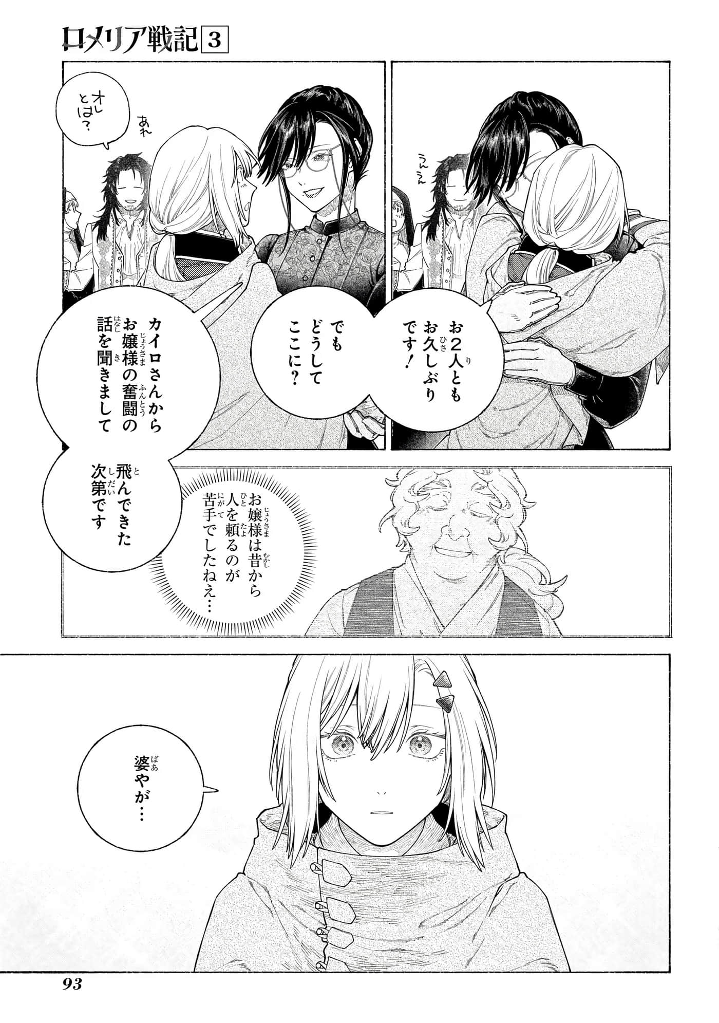 Page 94