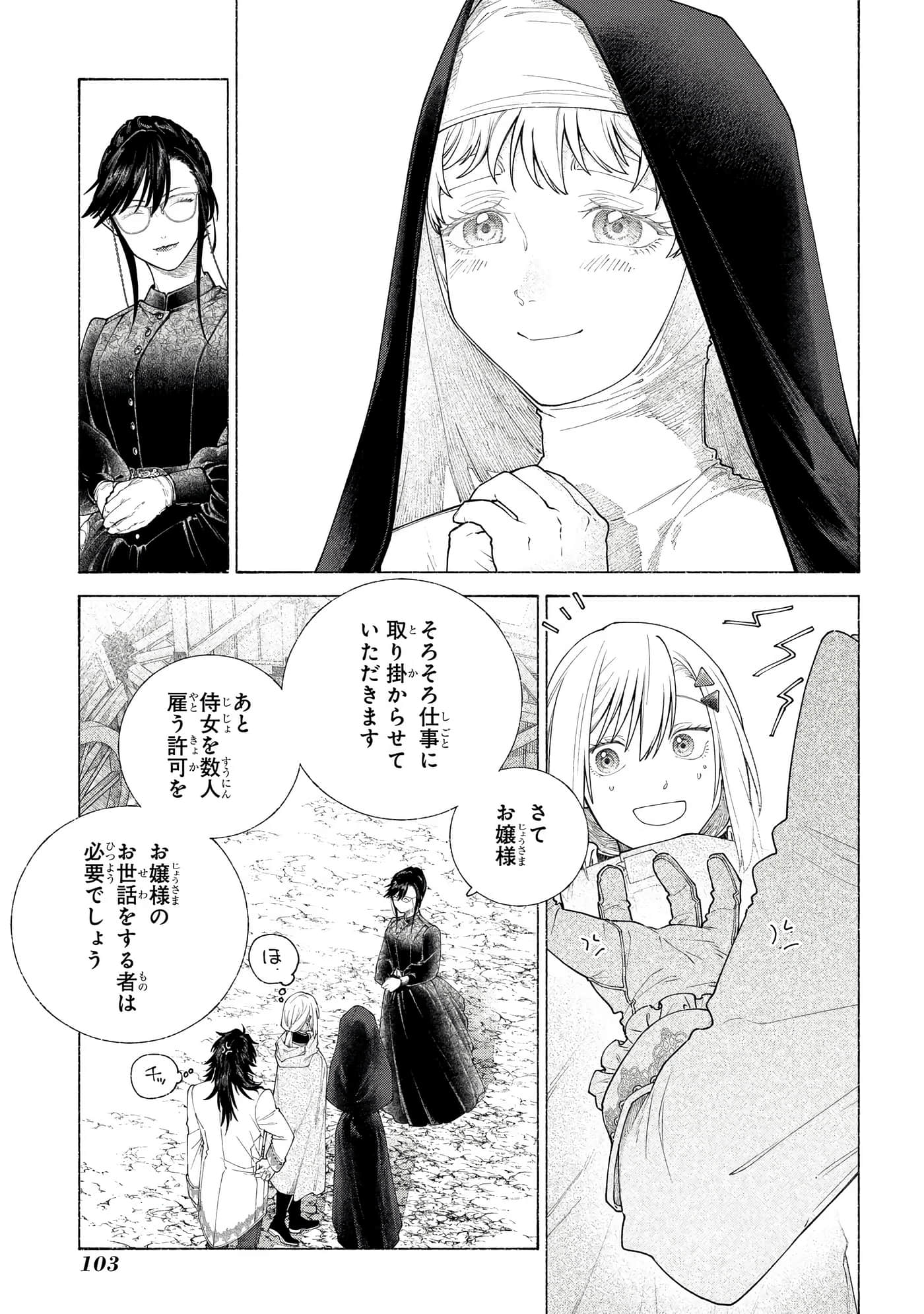 Page 104