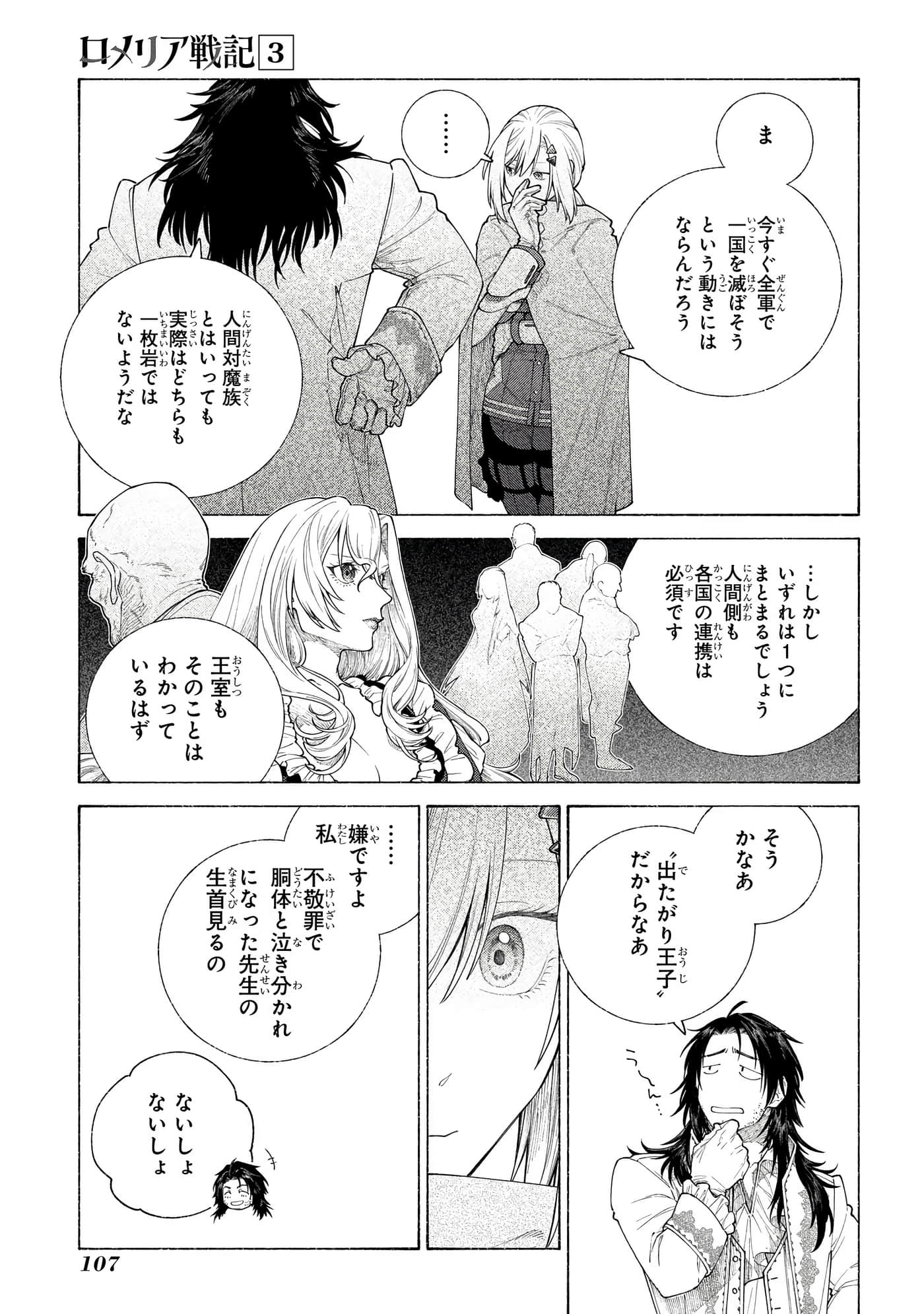 Page 108
