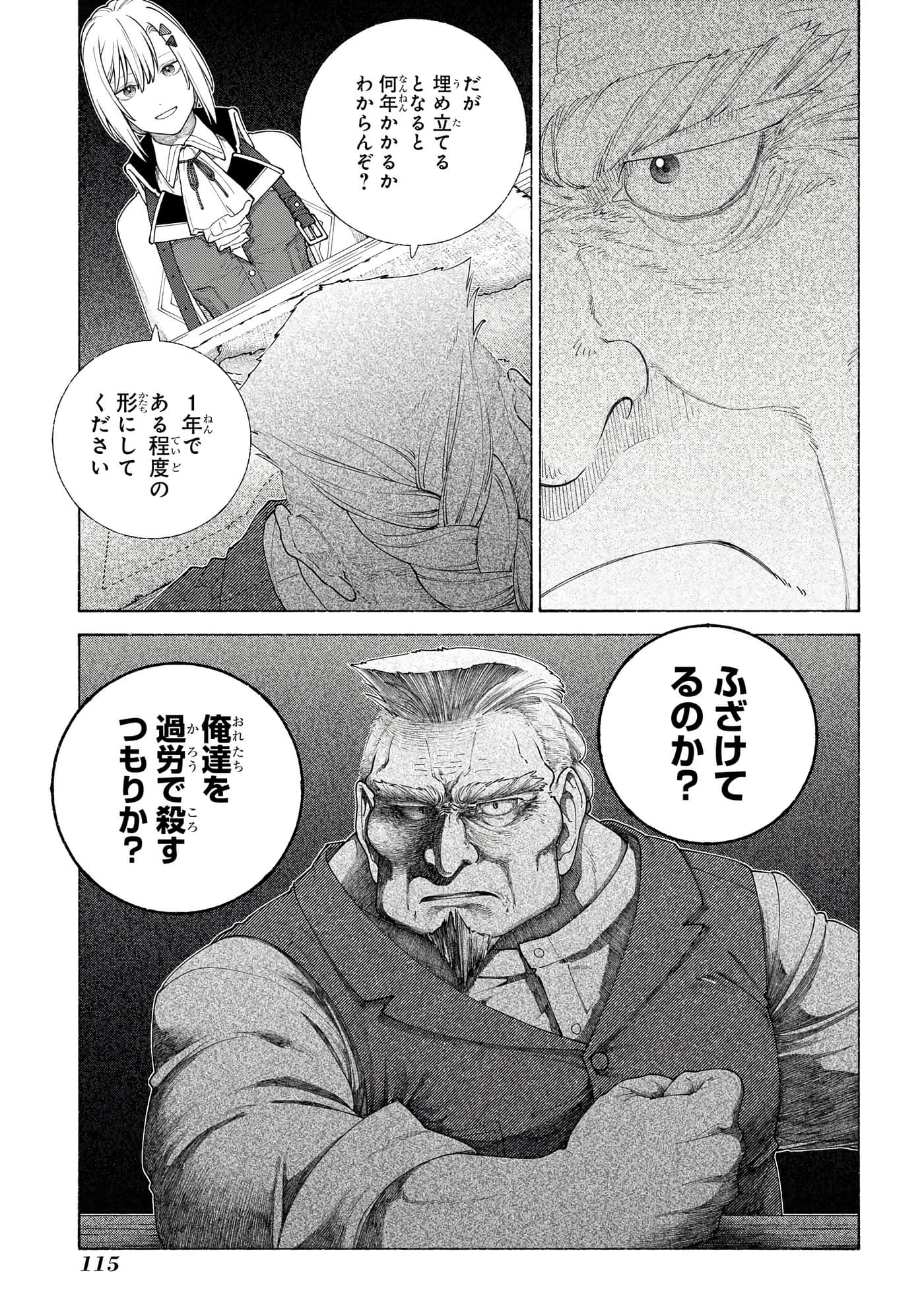 Page 116