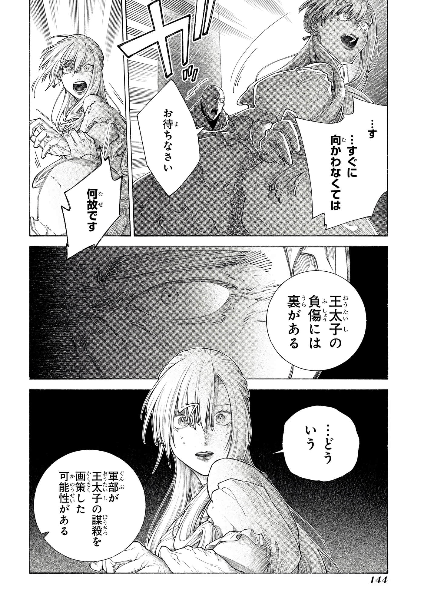 Page 145