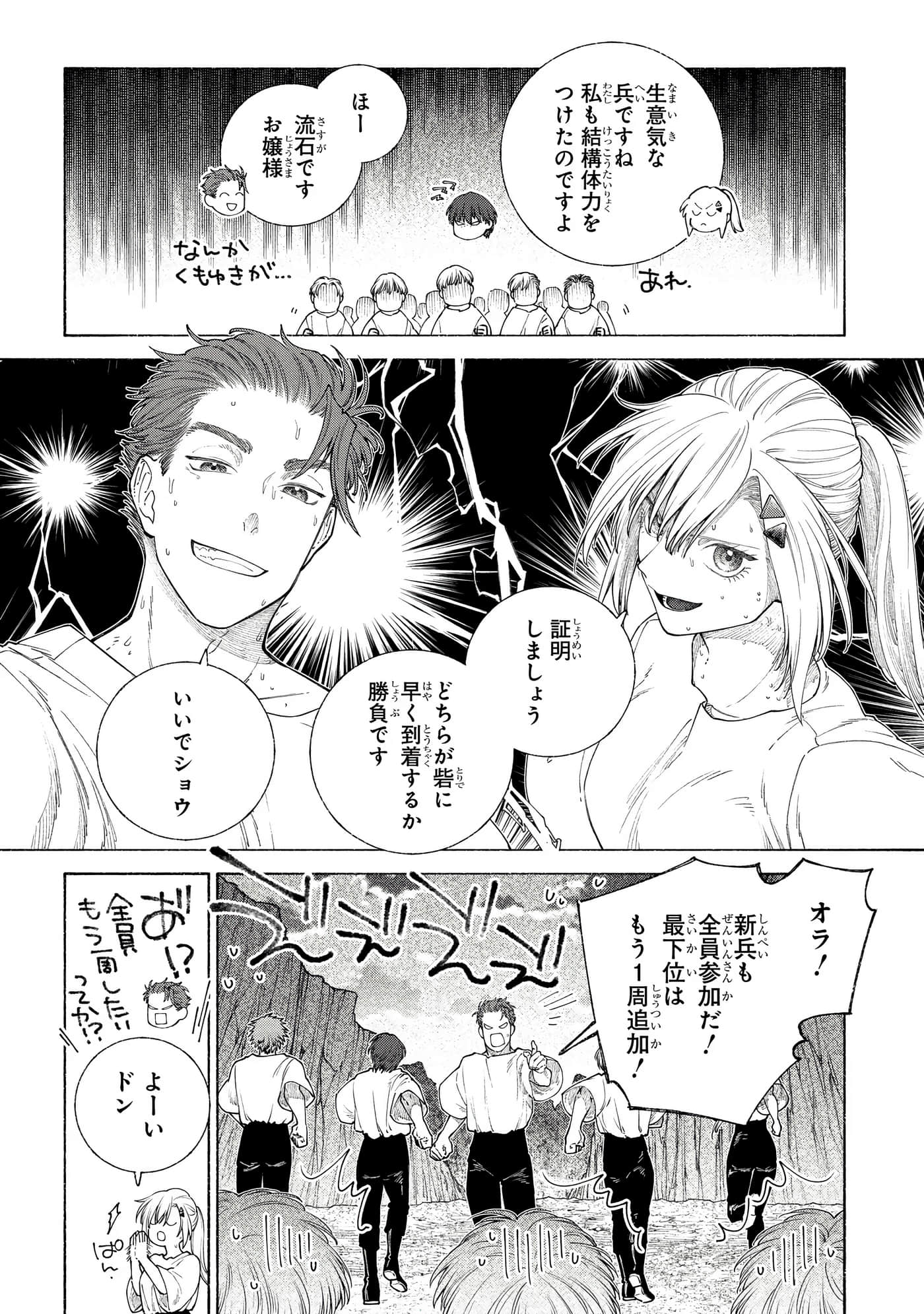 Page 163