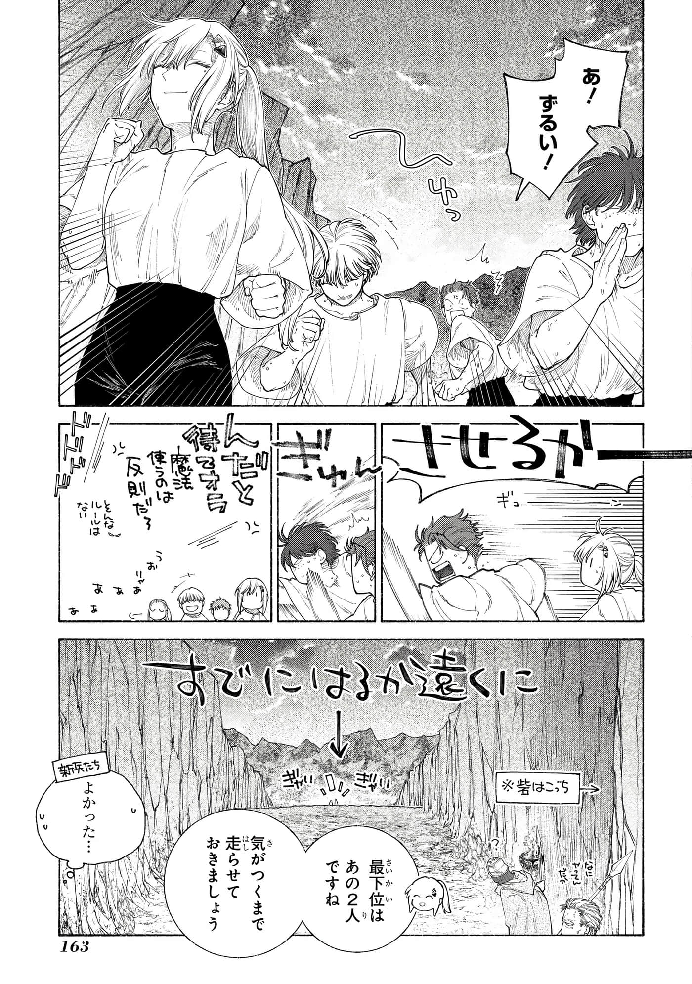 Page 164