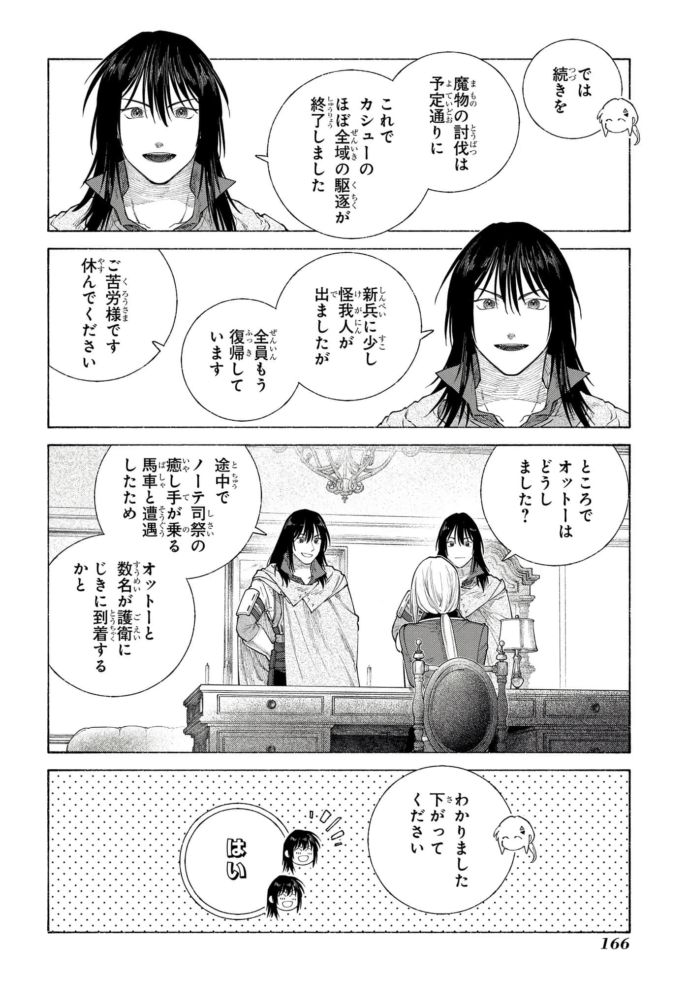 Page 167