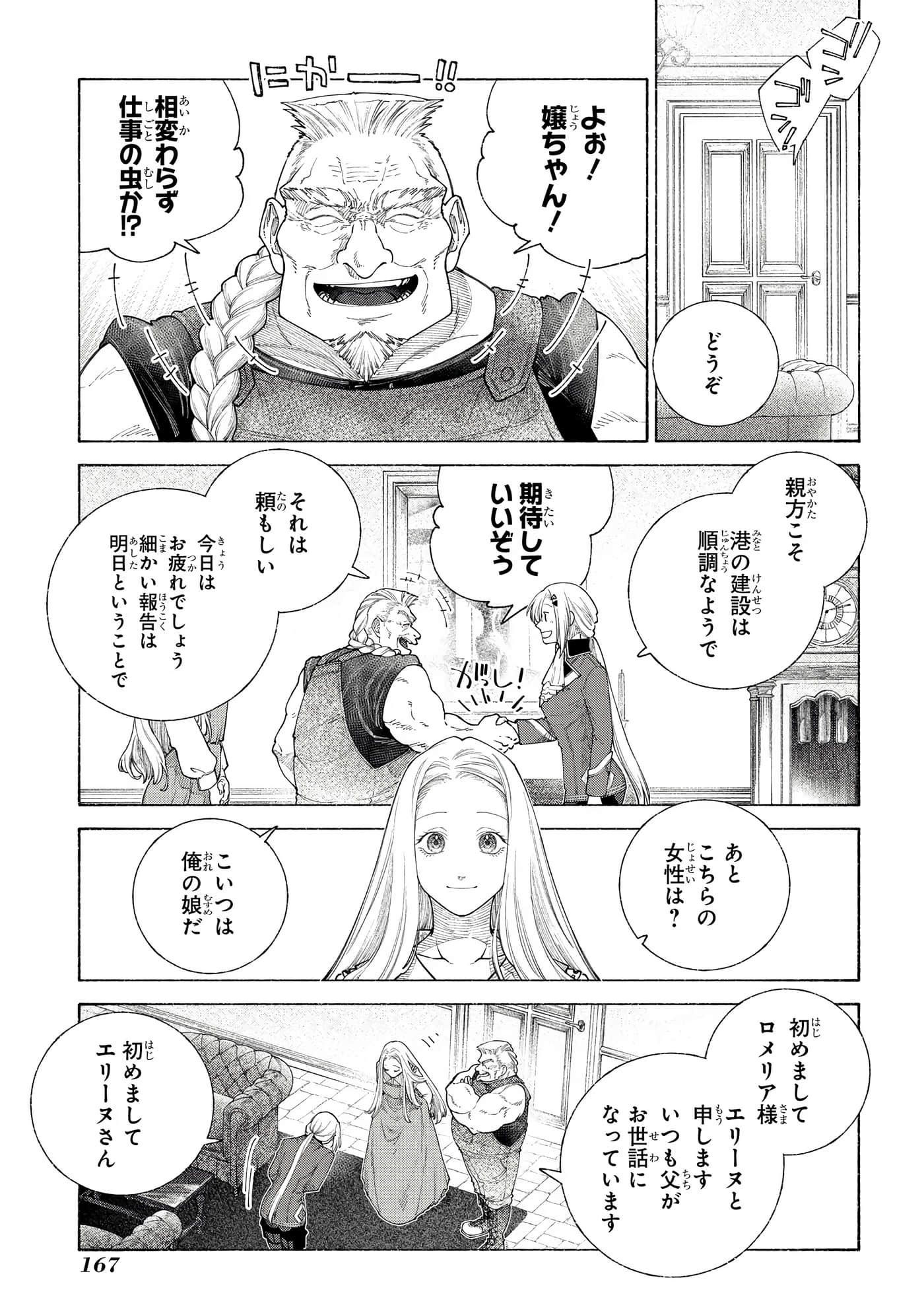 Page 168