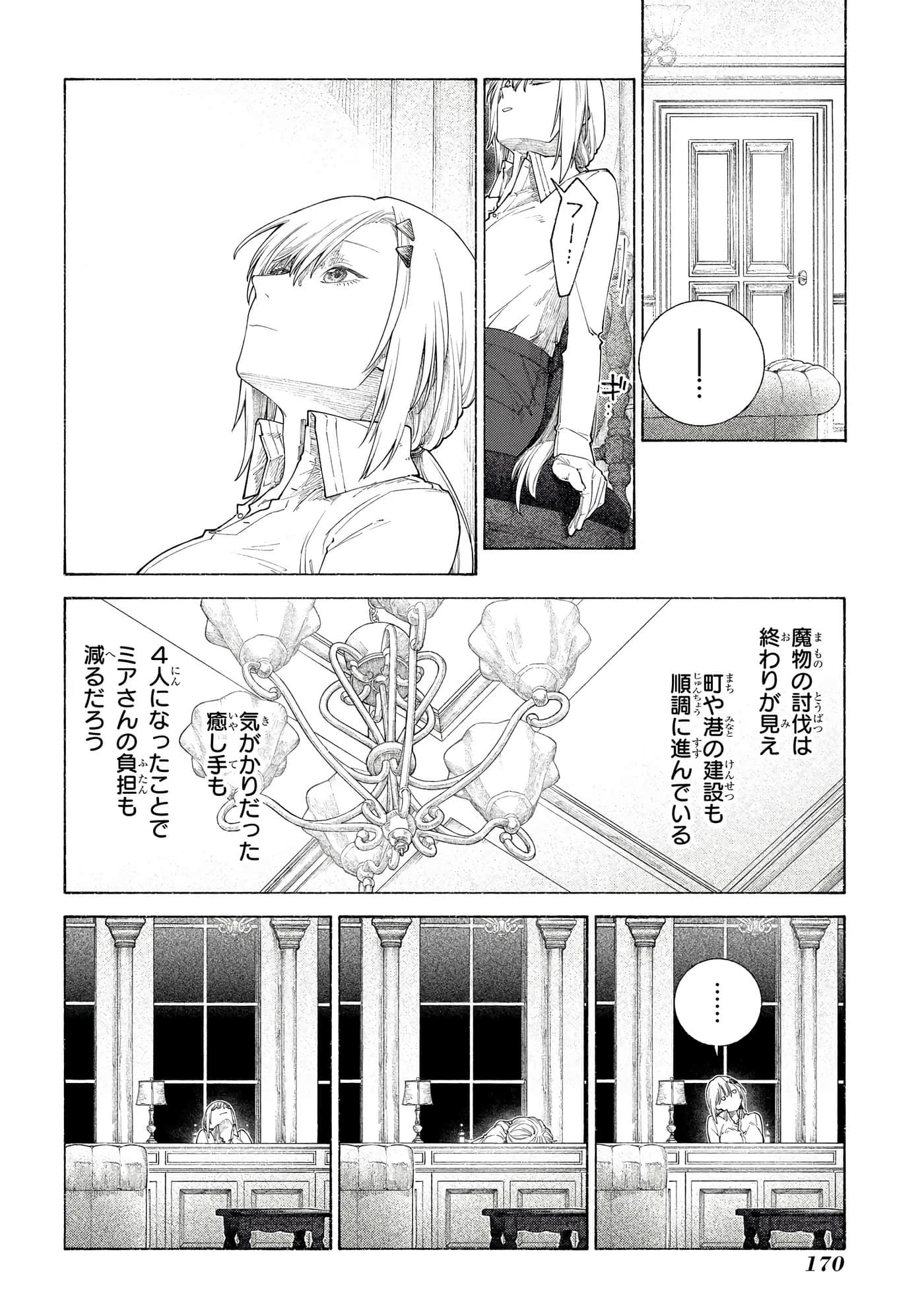 Page 171
