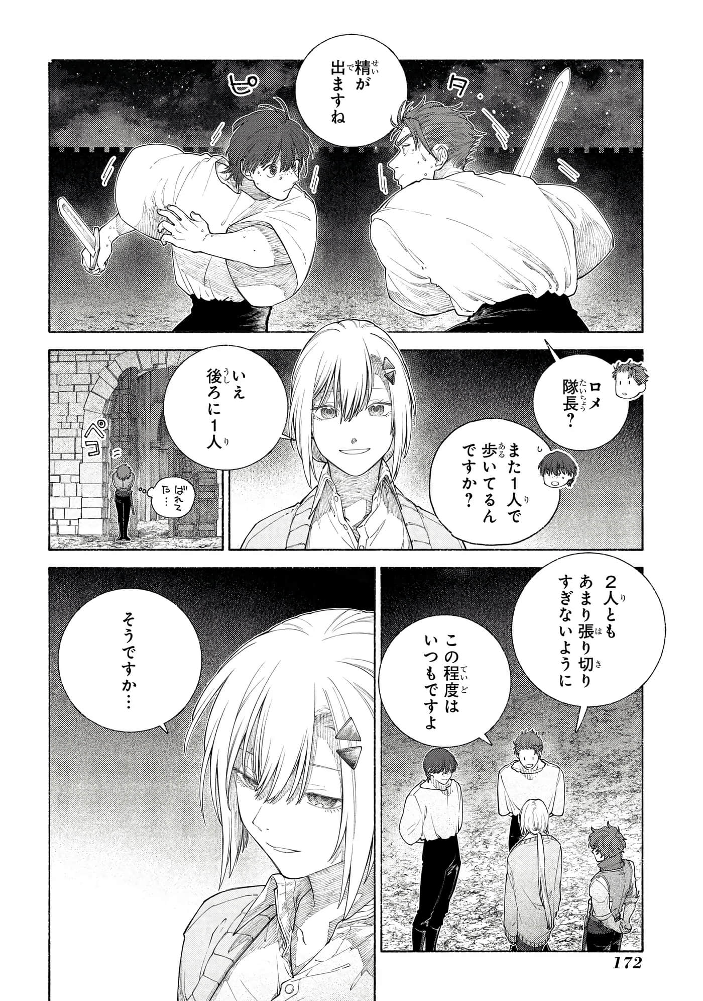 Page 173