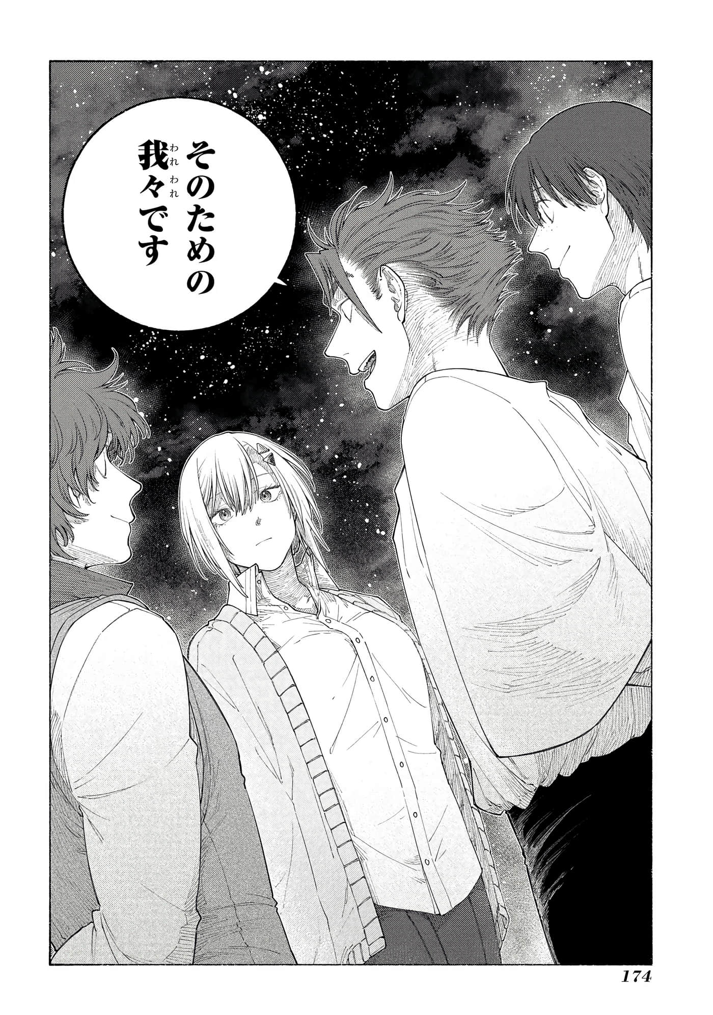 Page 175