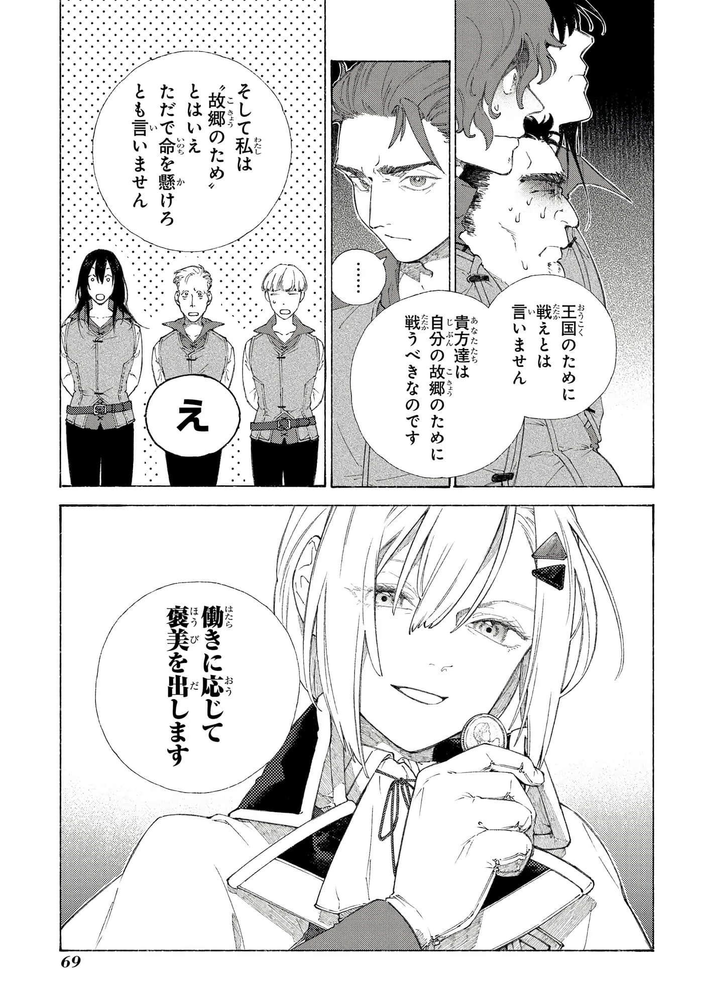 Page 70