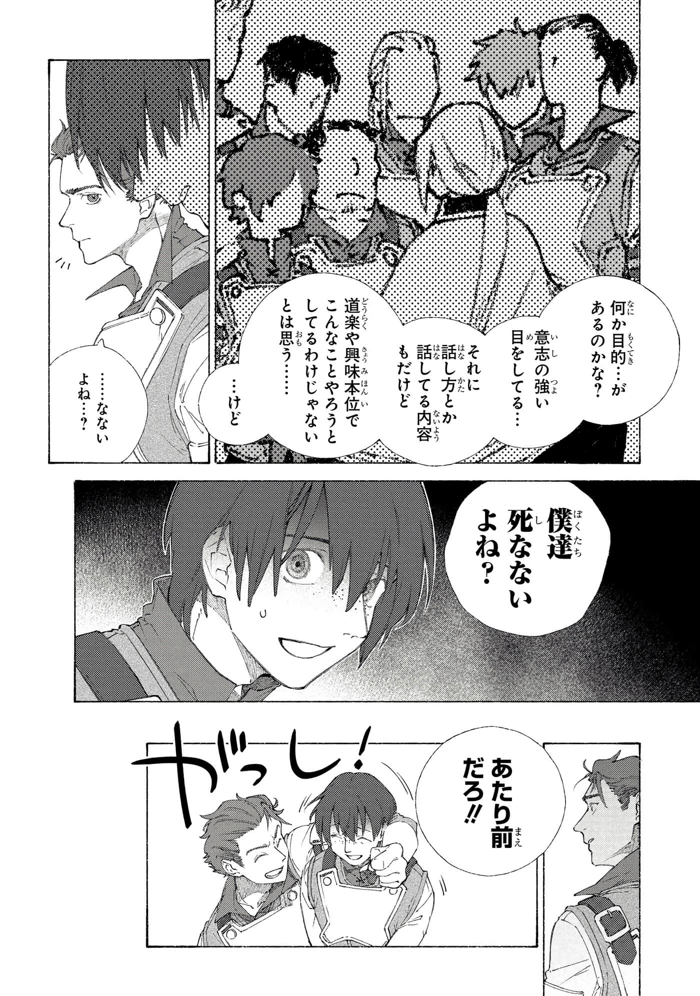 Page 77