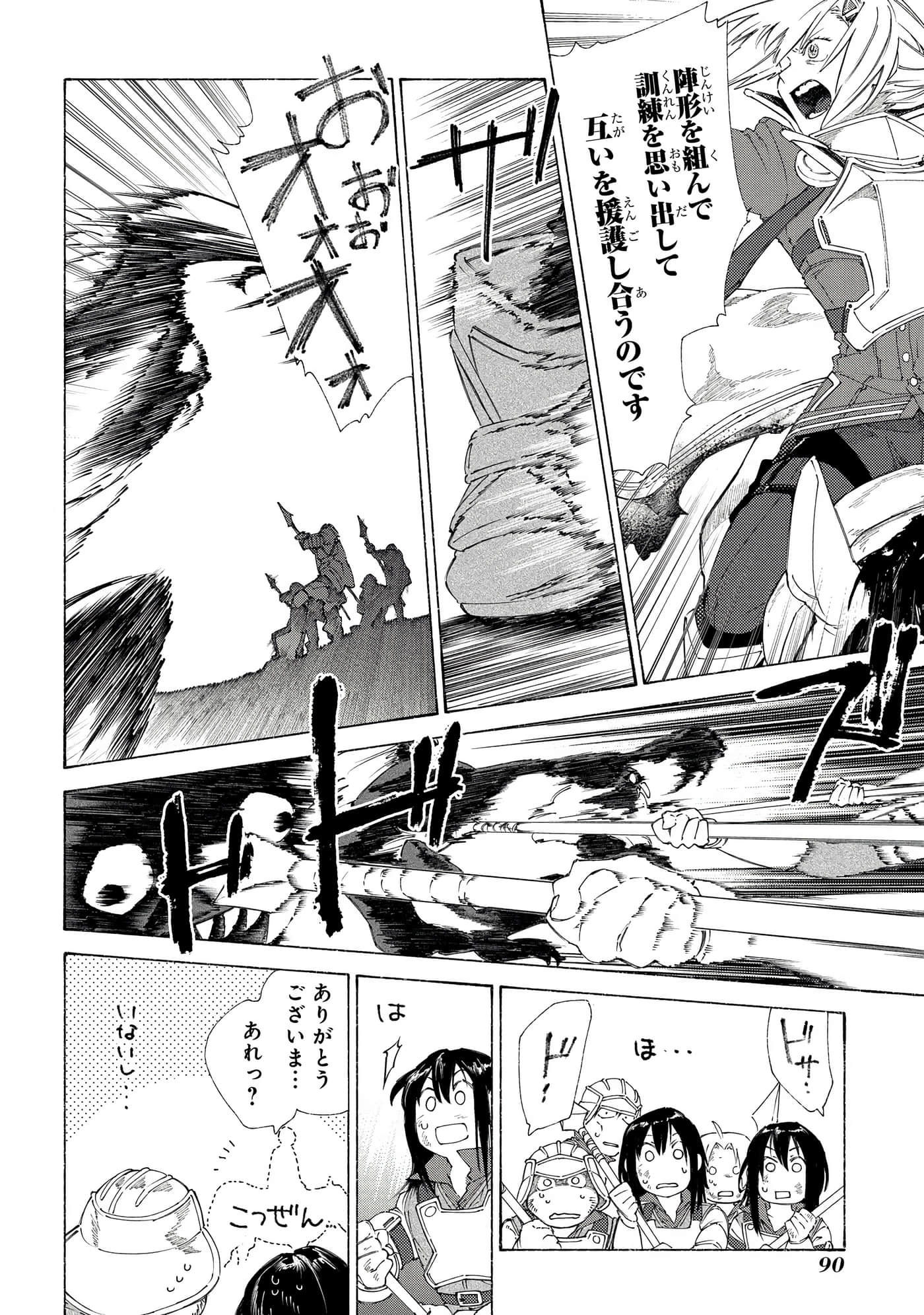 Page 91