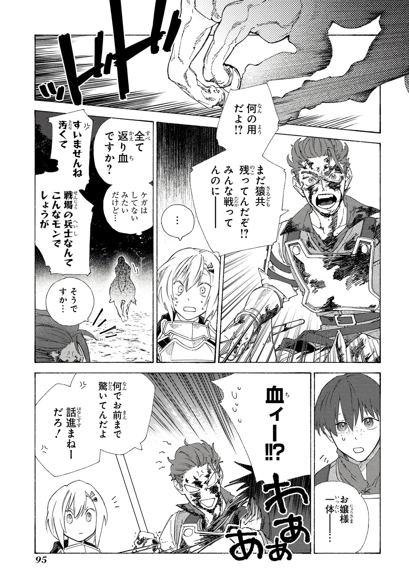 Page 96