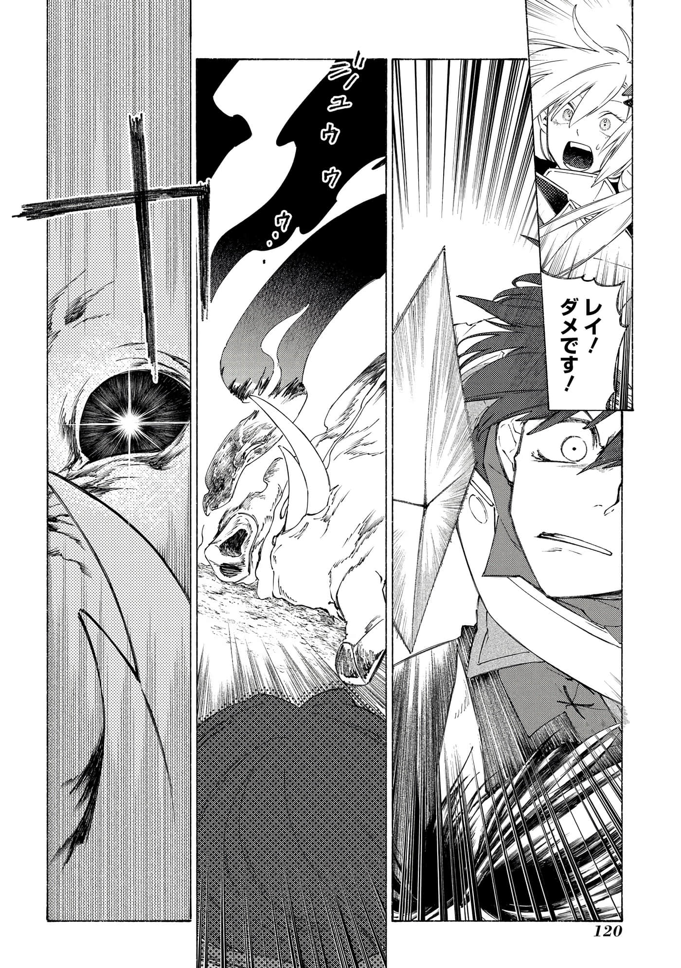 Page 121