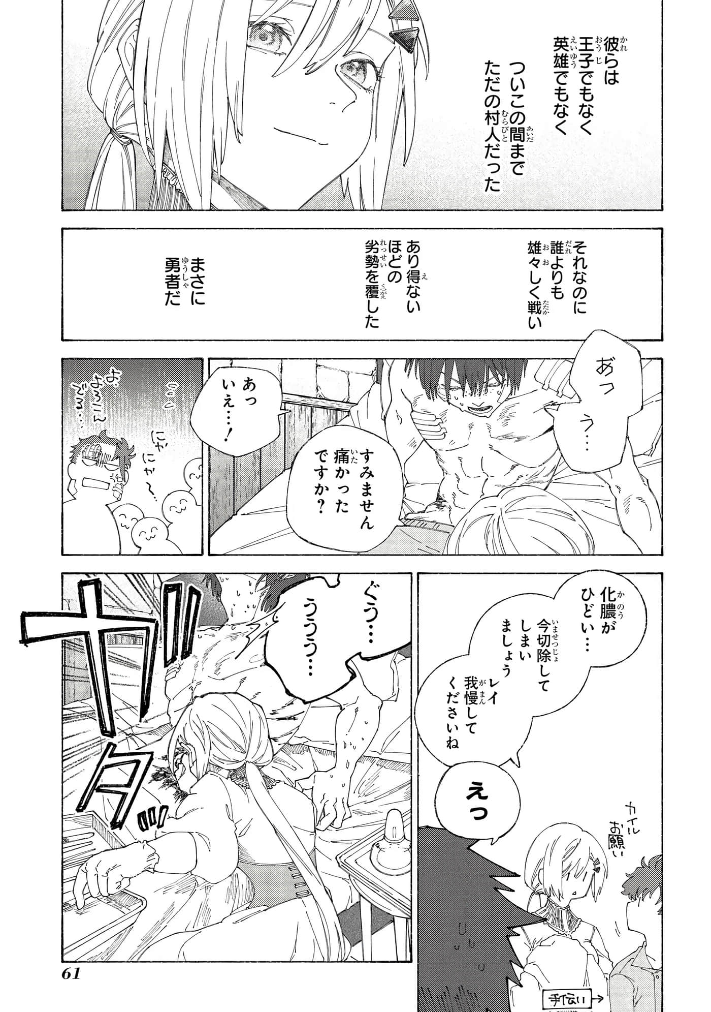 Page 62