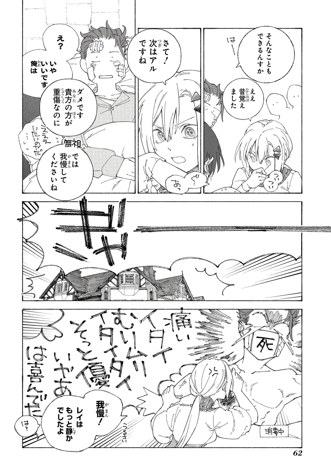 Page 63