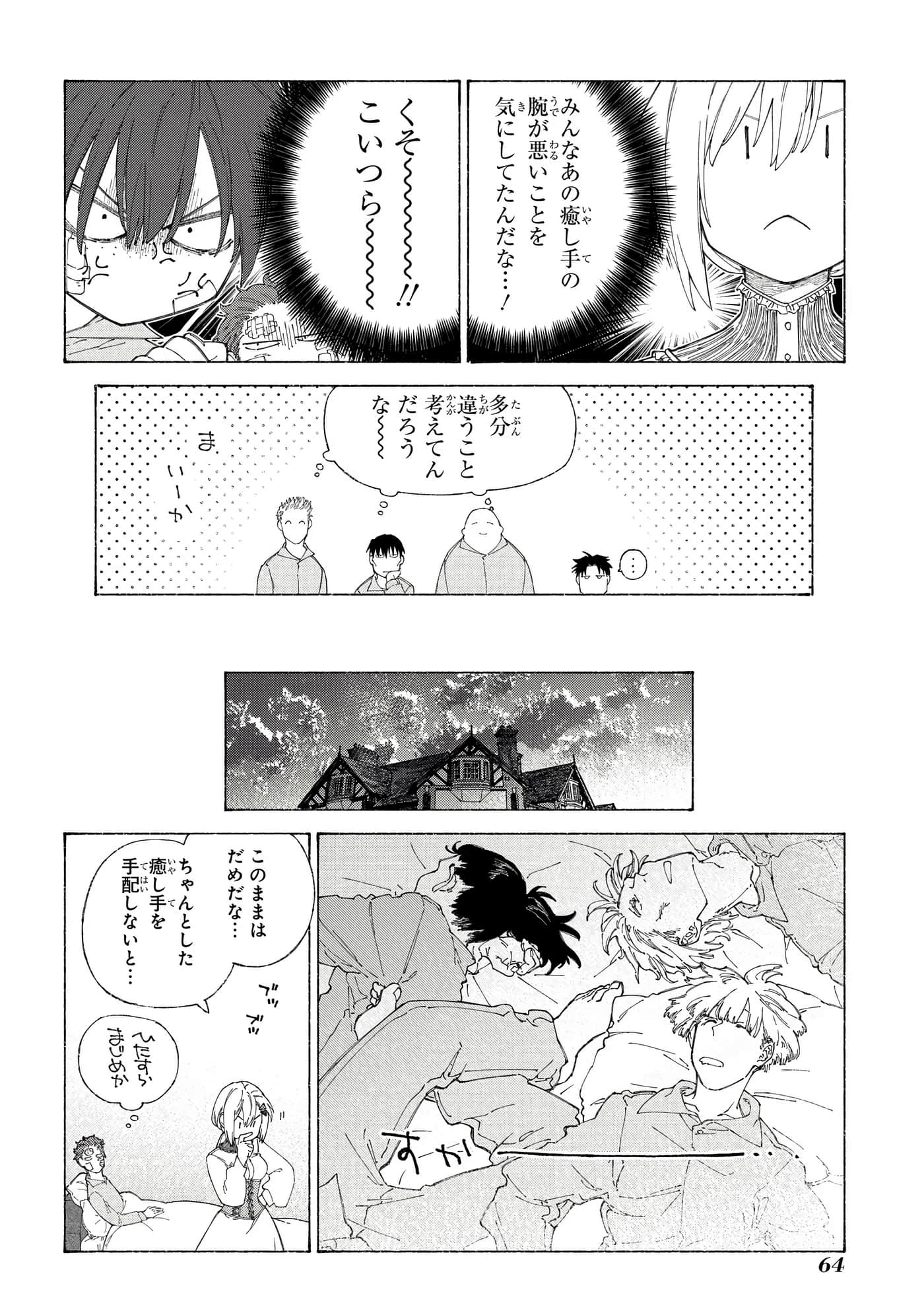 Page 65