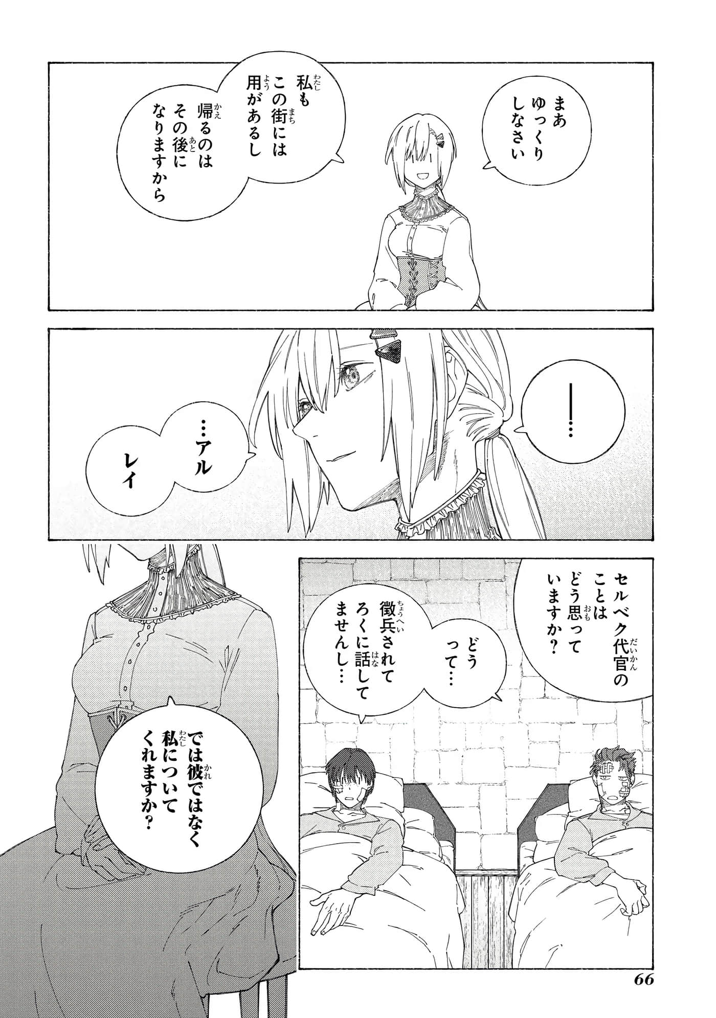 Page 67