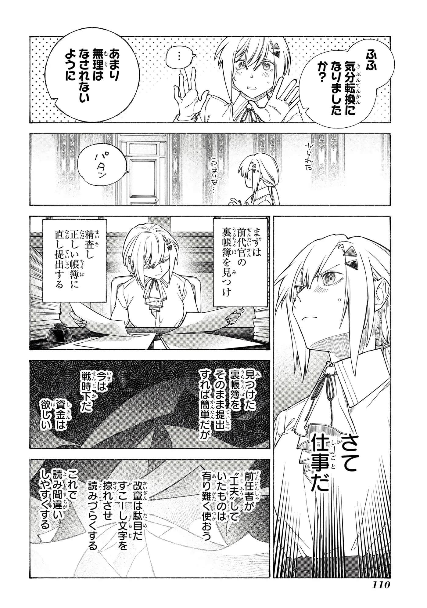 Page 111