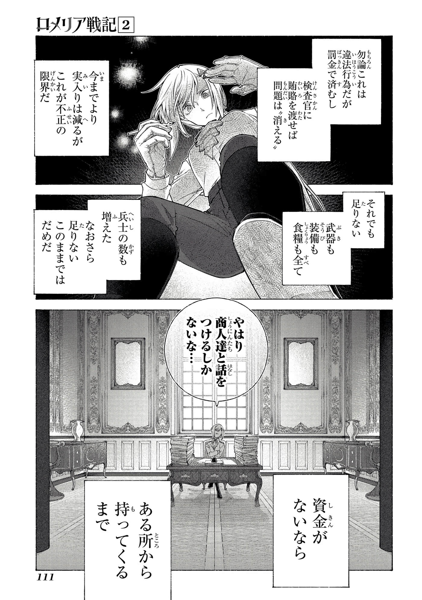 Page 112