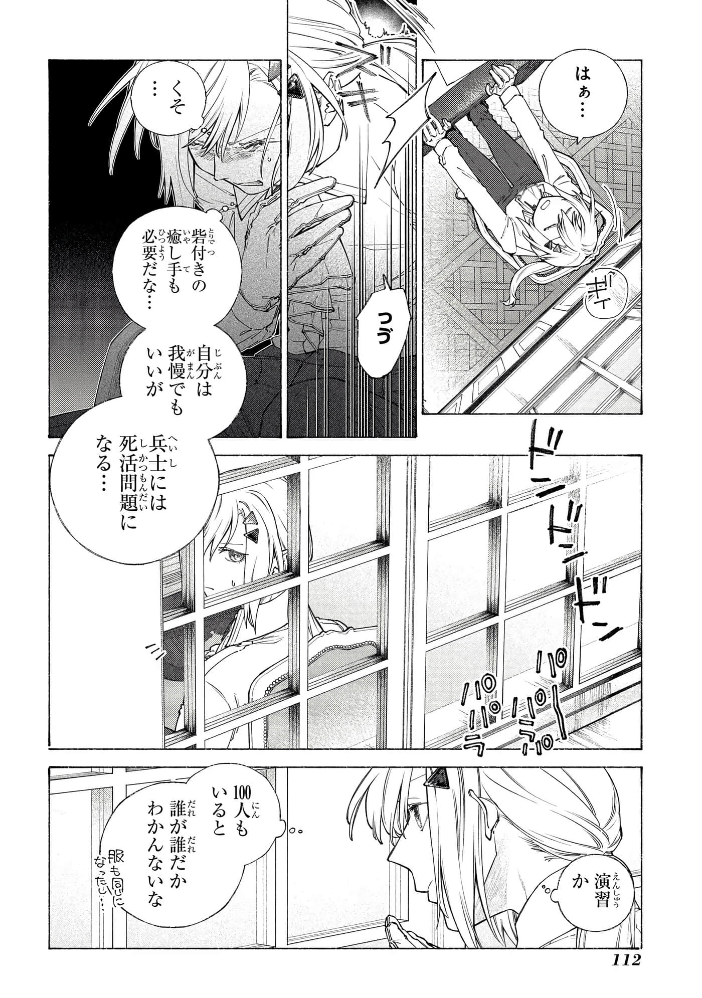 Page 113