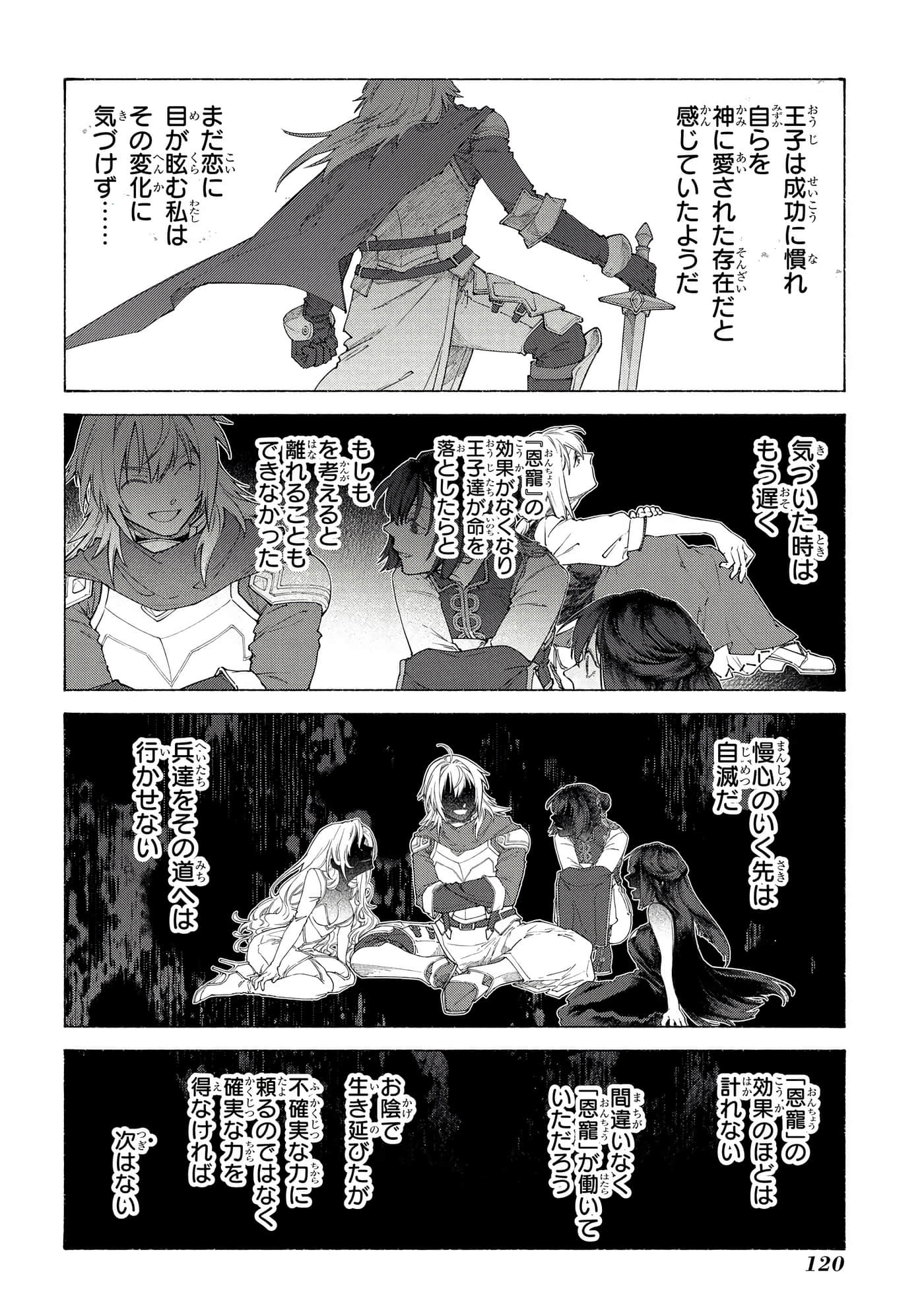 Page 121