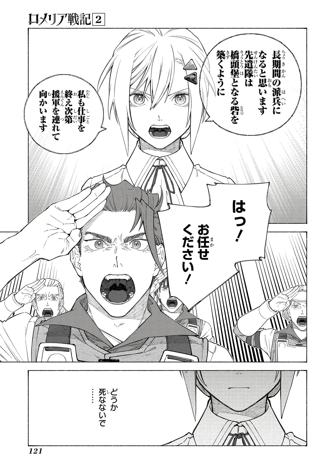 Page 122