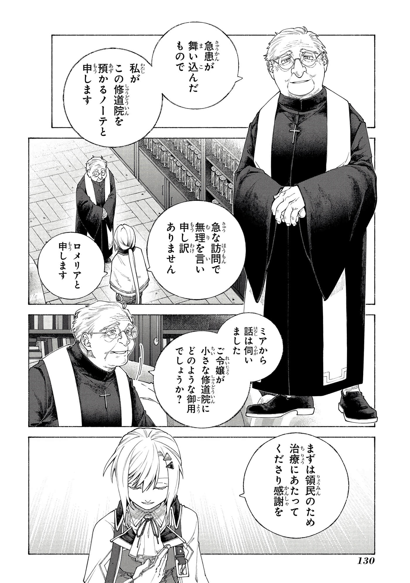 Page 131