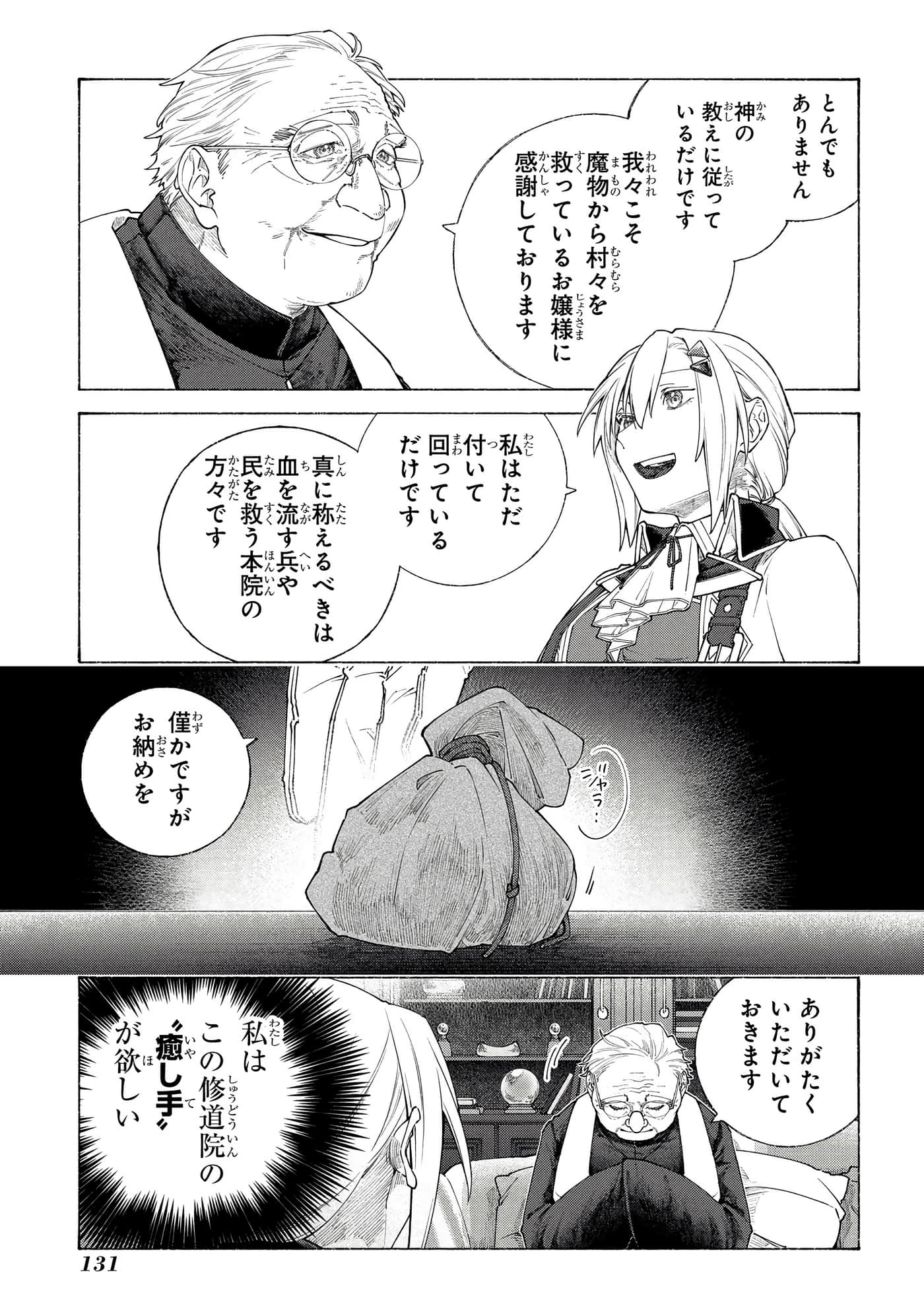 Page 132